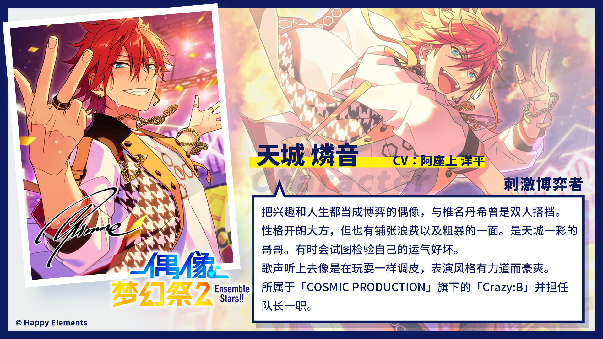 「偶像们的music video~♪」节目——Crazy：B