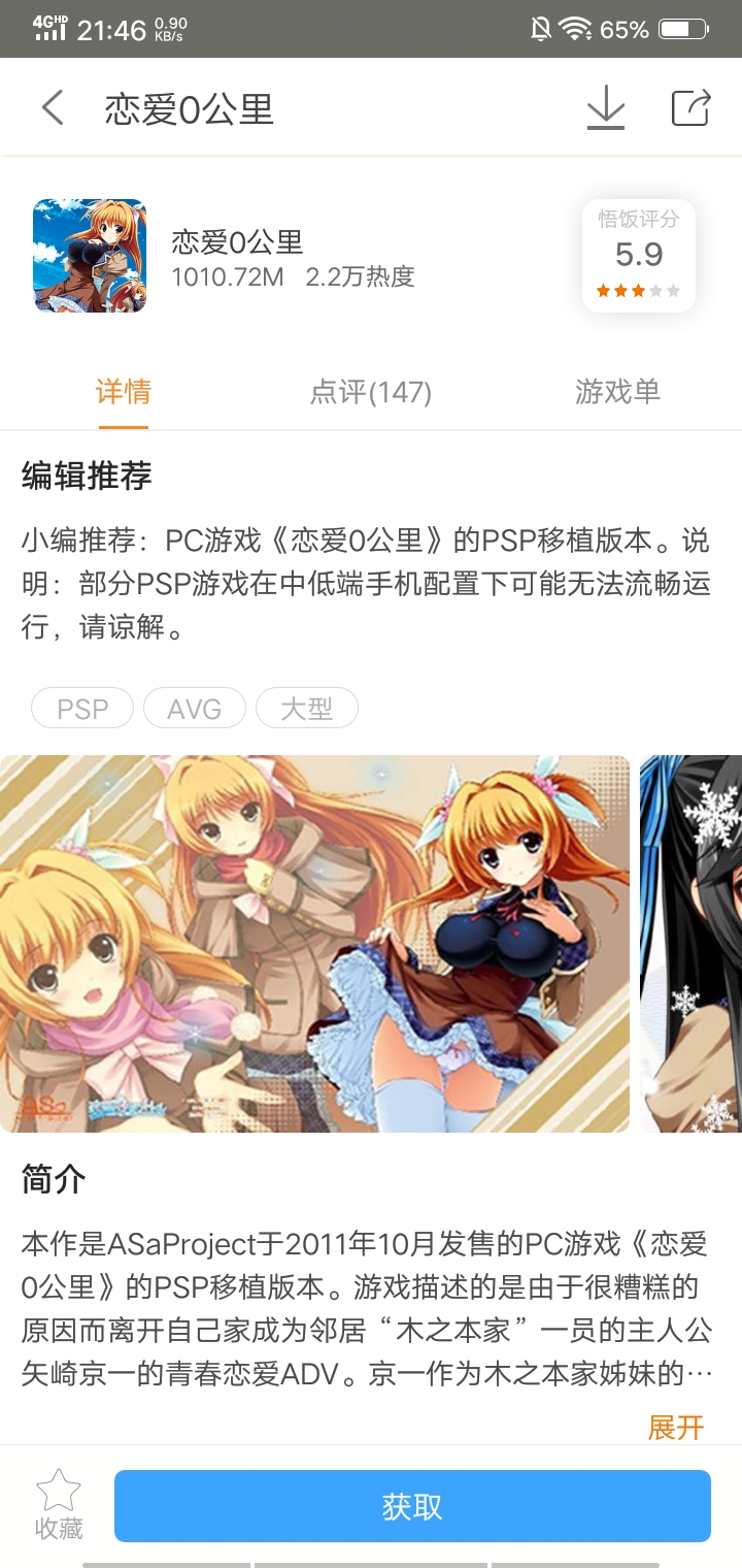 求推荐psp上好玩的游戏图文无关 Ppsspp Psp Emulator综合讨论 Taptap Ppsspp Psp Emulator社区