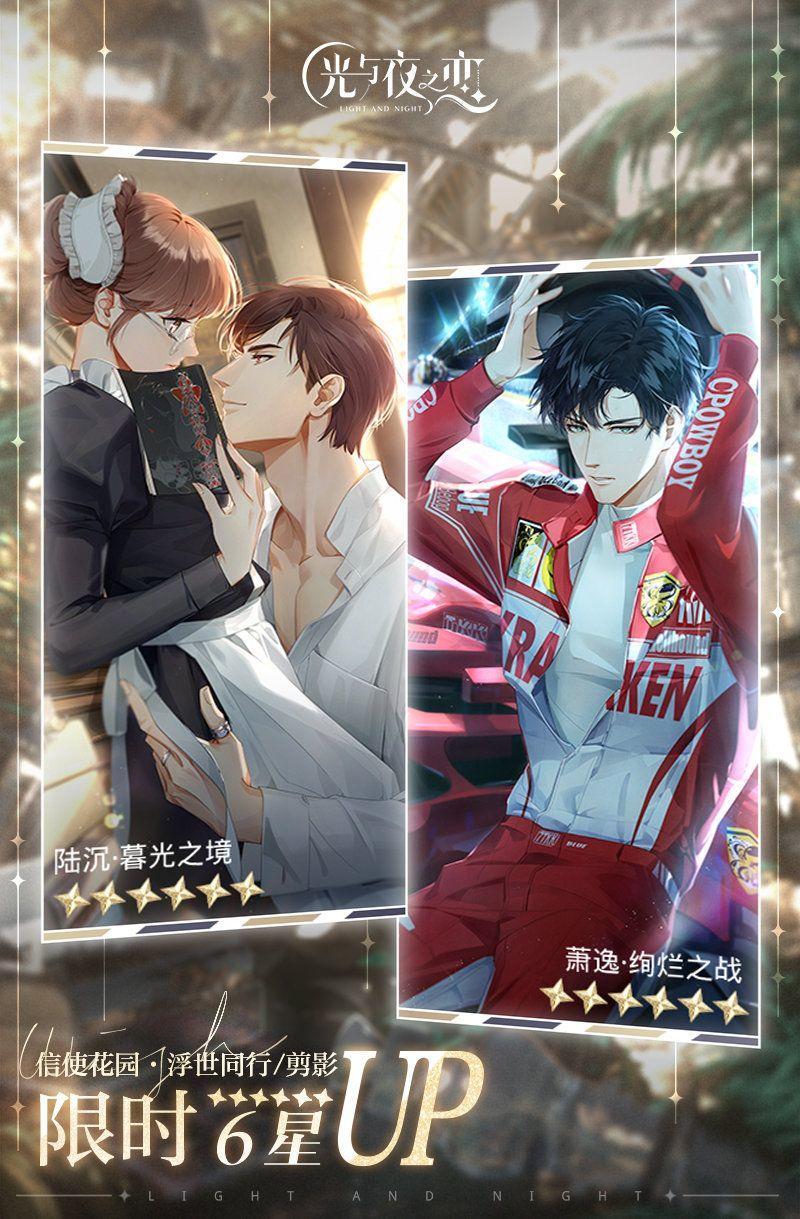 浮世同行/剪影 | 限时概率UP预告