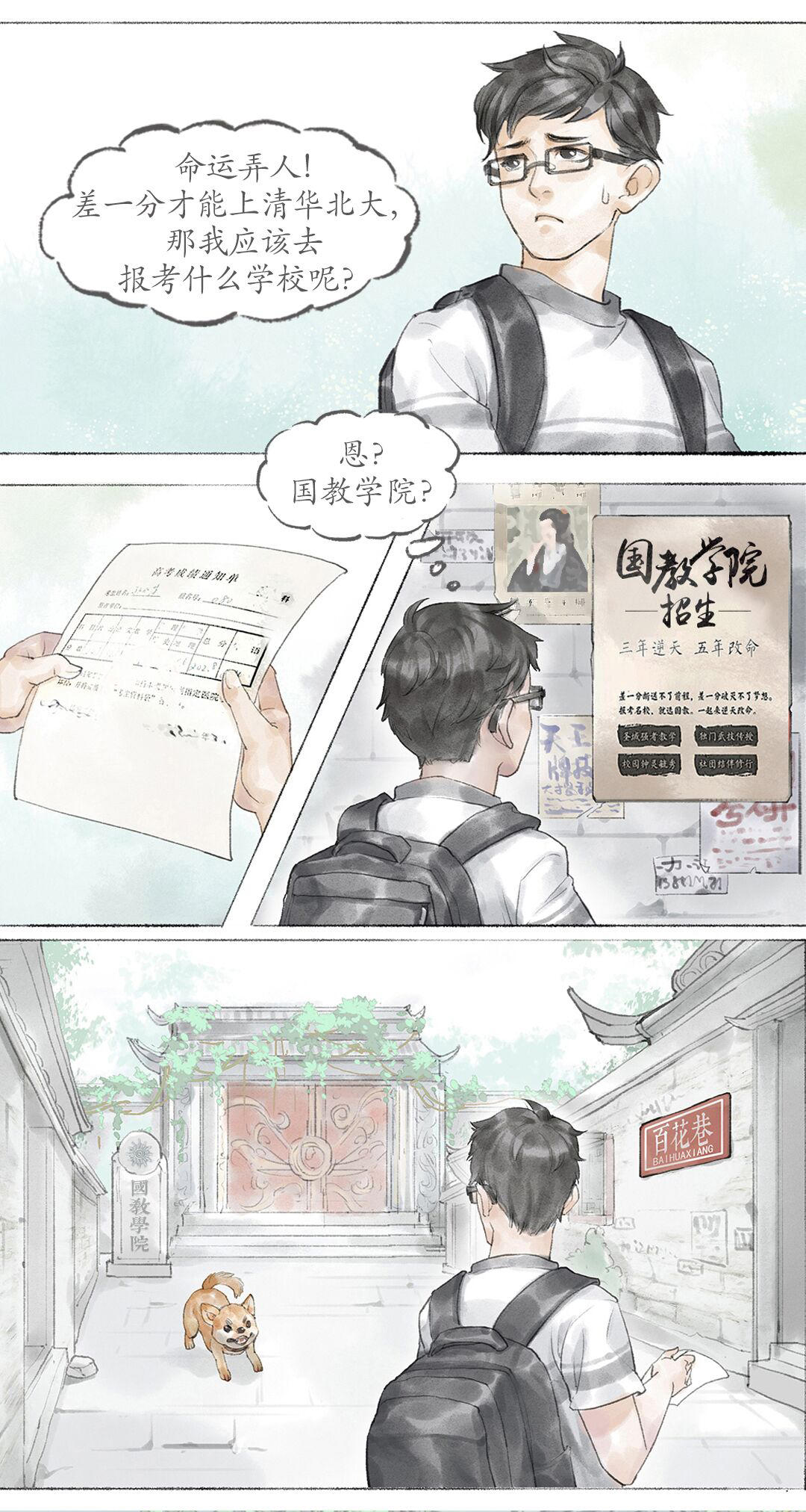 长生总共出现了几次互动呢？