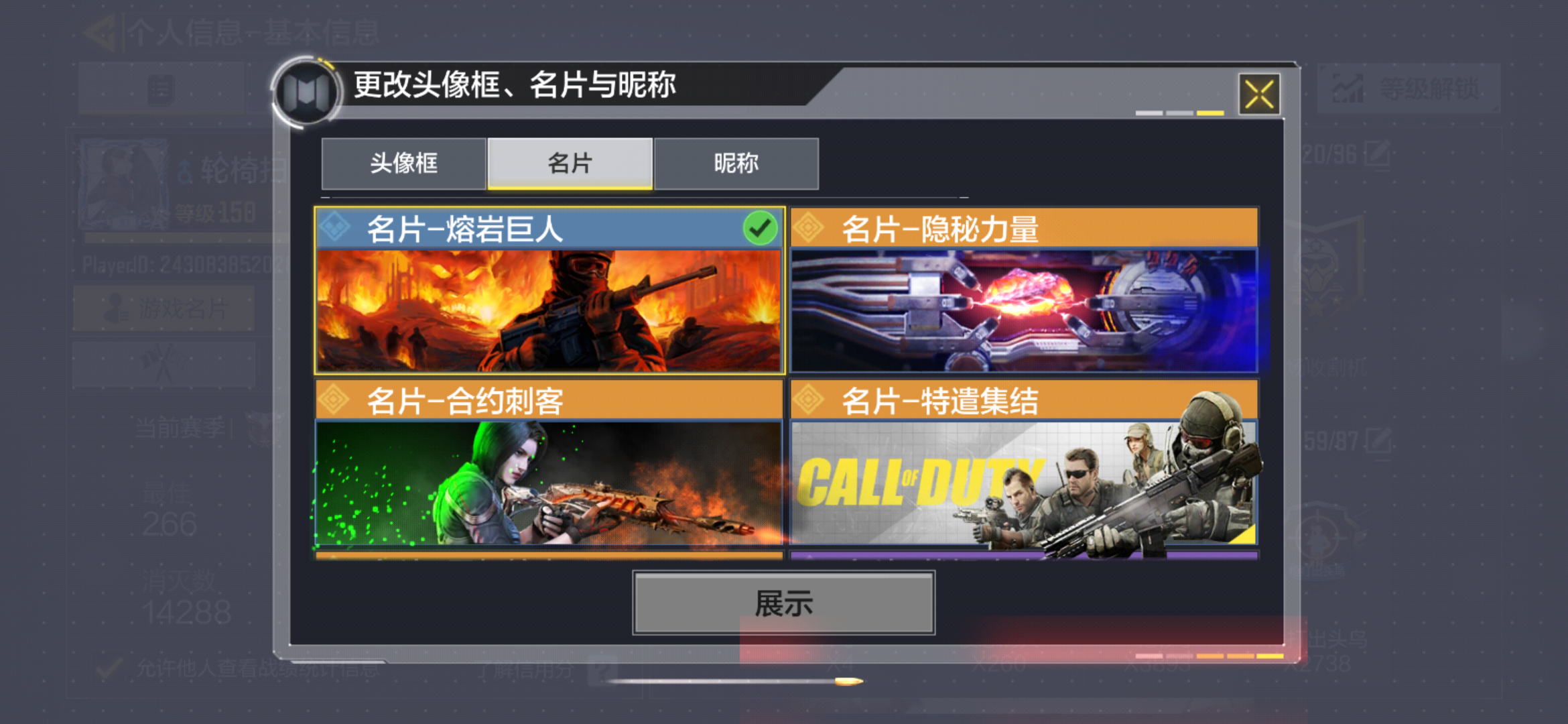 熔岩巨人的名片是在哪得的?