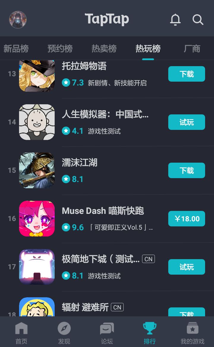 TapTap