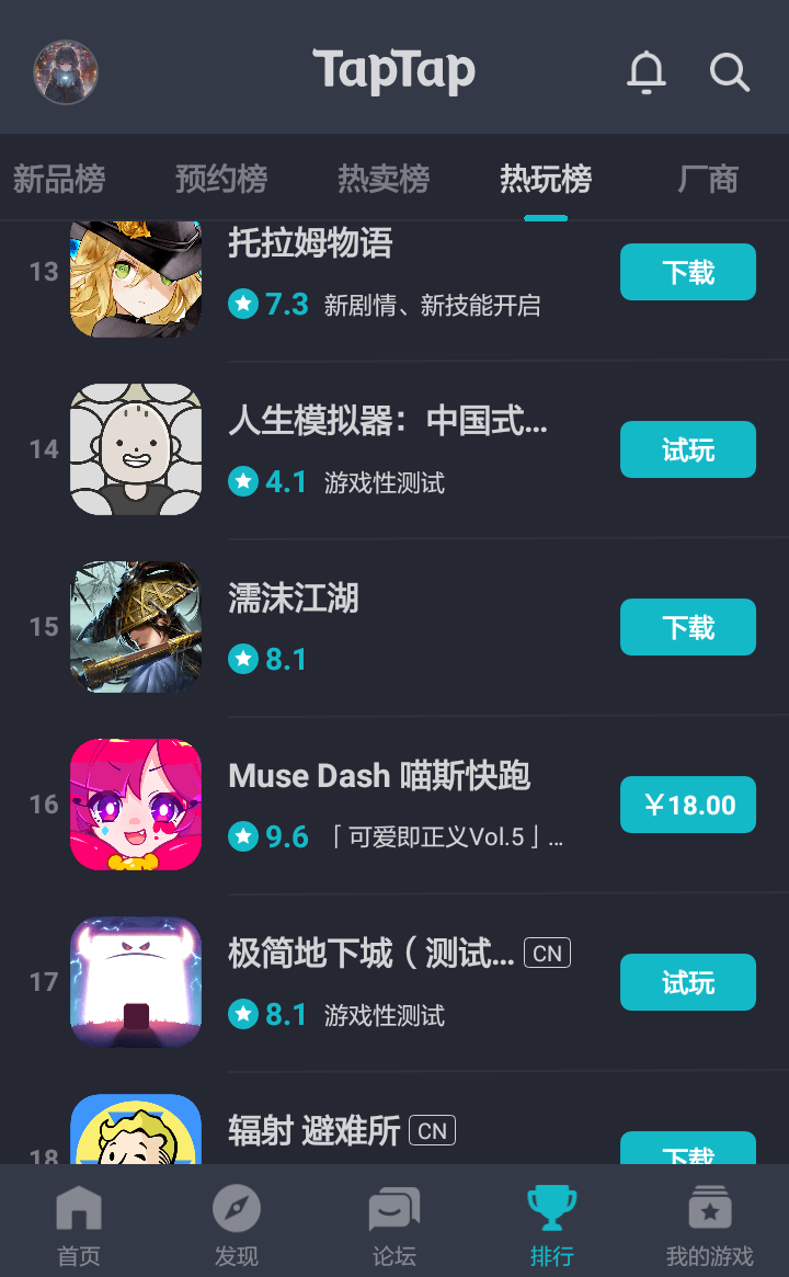 TapTap
