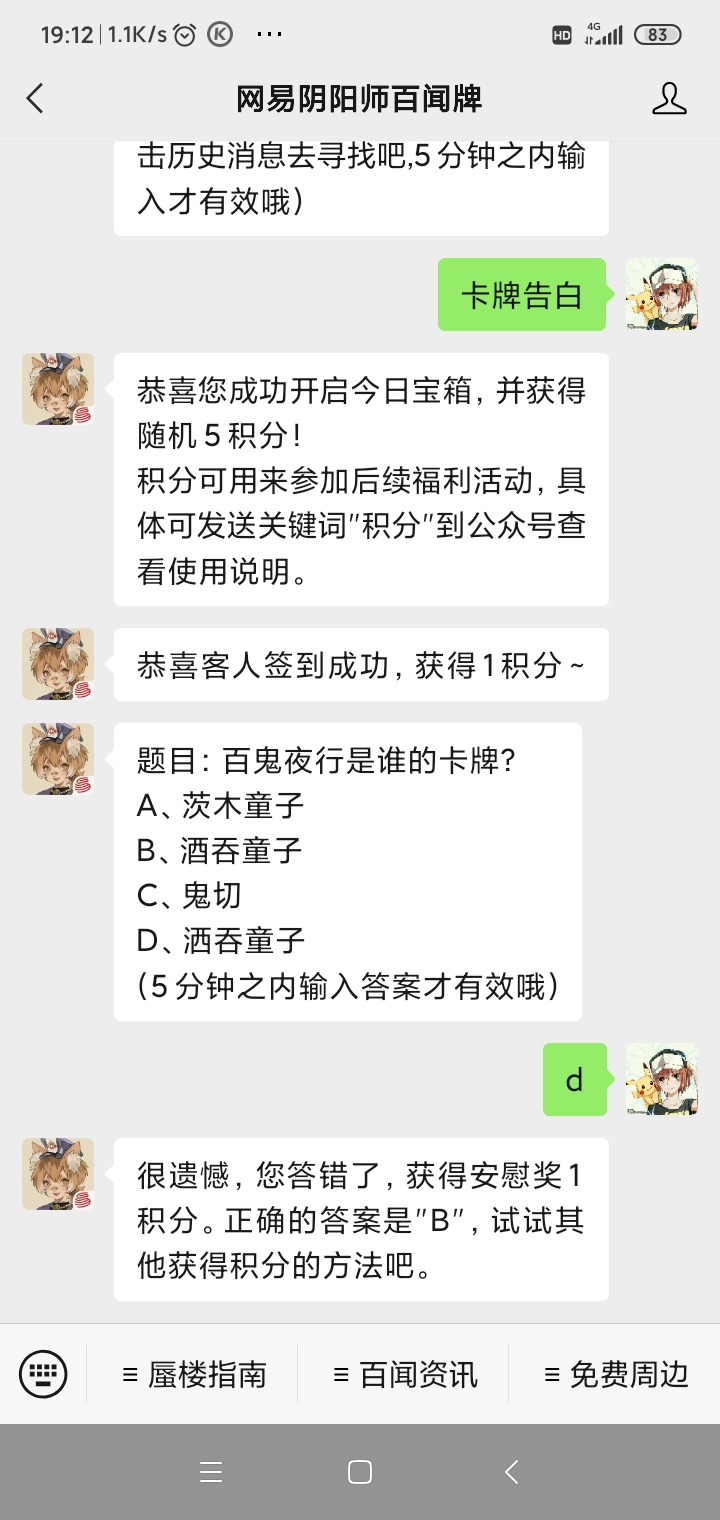 文字游戏 阴阳师 百闻牌综合讨论 Taptap 阴阳师 百闻牌社区