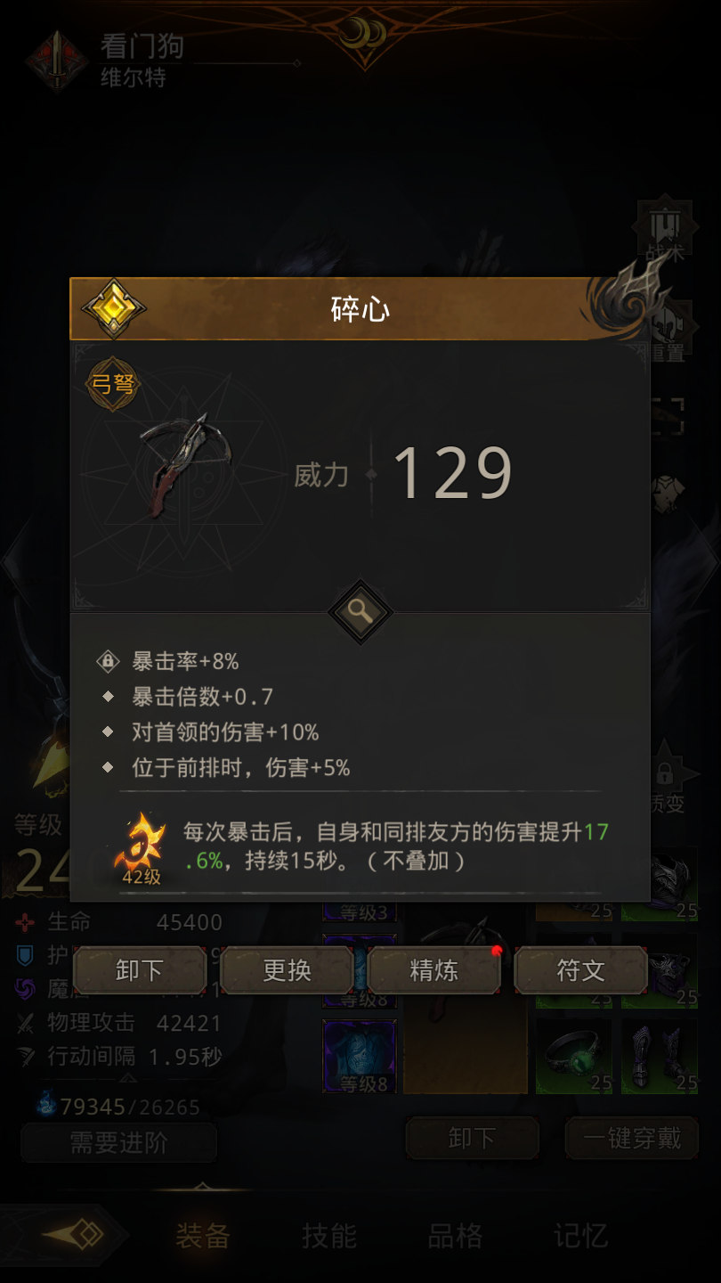 【分析貼】魔物之魂選擇不迷茫|地下城堡3: 魂之詩 - 第2張