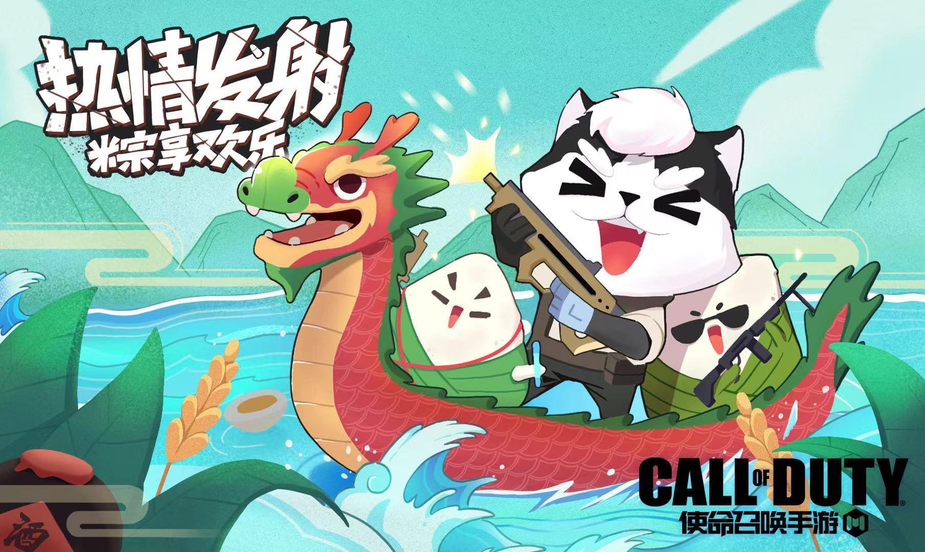 端午已至，祝战士节日安康~