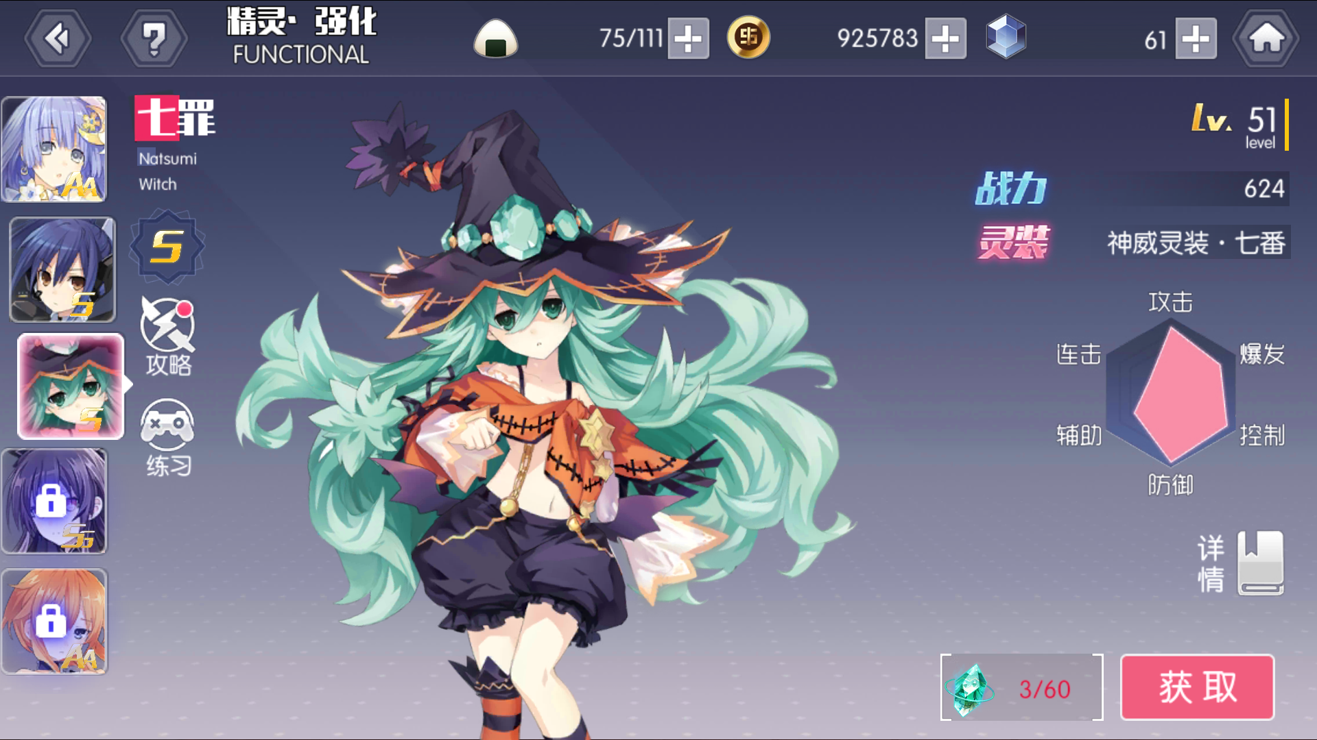 模拟试炼的通关技巧