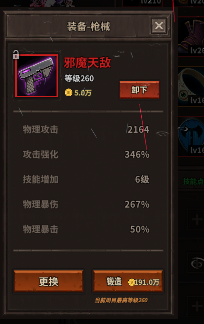 各职业最强(最有培养潜力)装备 | taptap 魔窟-无尽的地下城社区