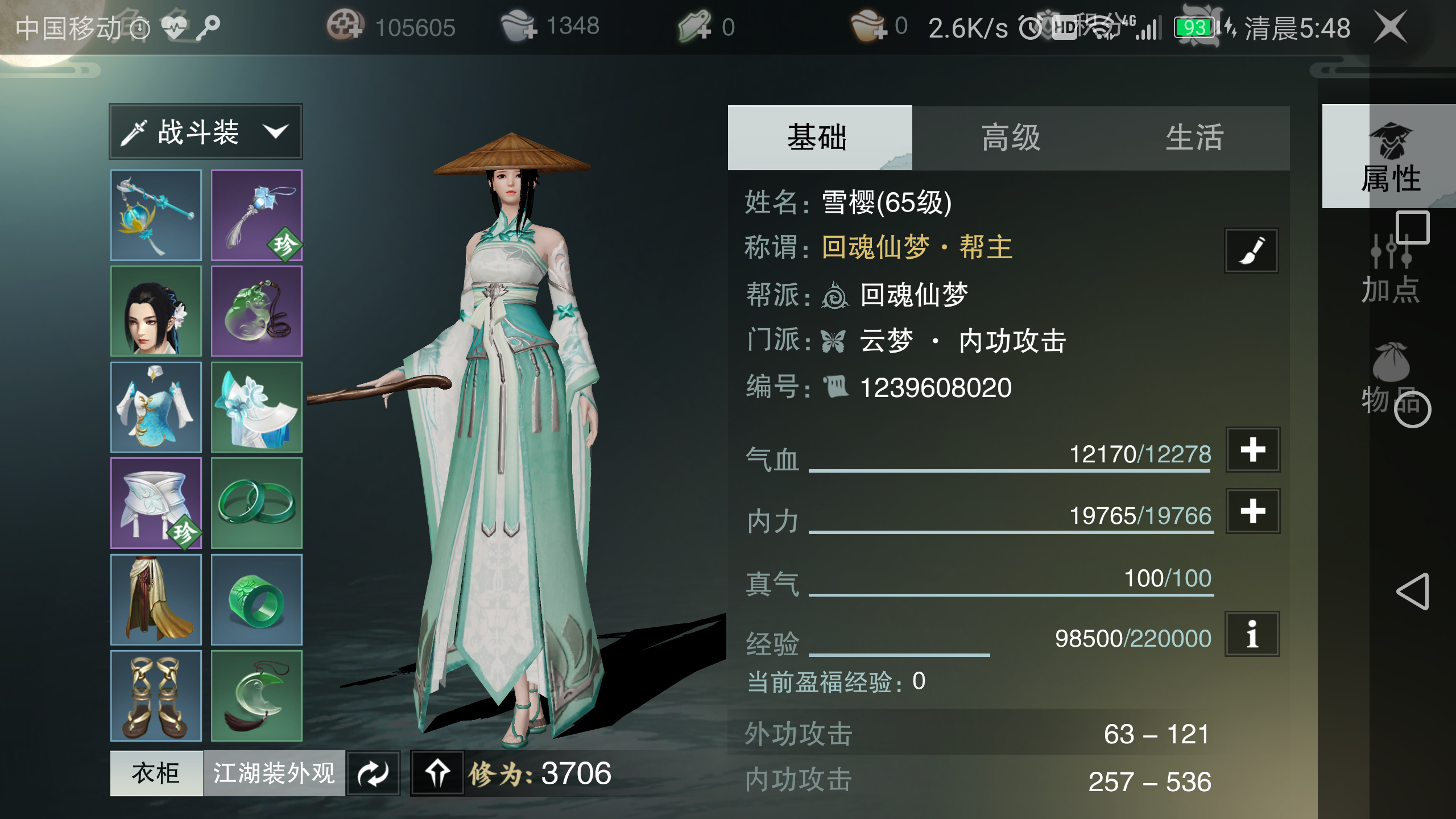 回魂仙梦 招收各路咸鱼萌新大佬|楚留香 - 论坛 | taptap 发现好游戏
