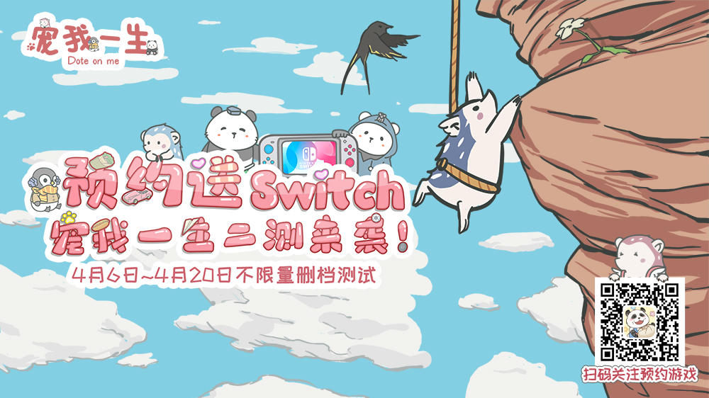 【预约活动】您的专属崽崽和Switch已邮寄，请注意准时查收哦~