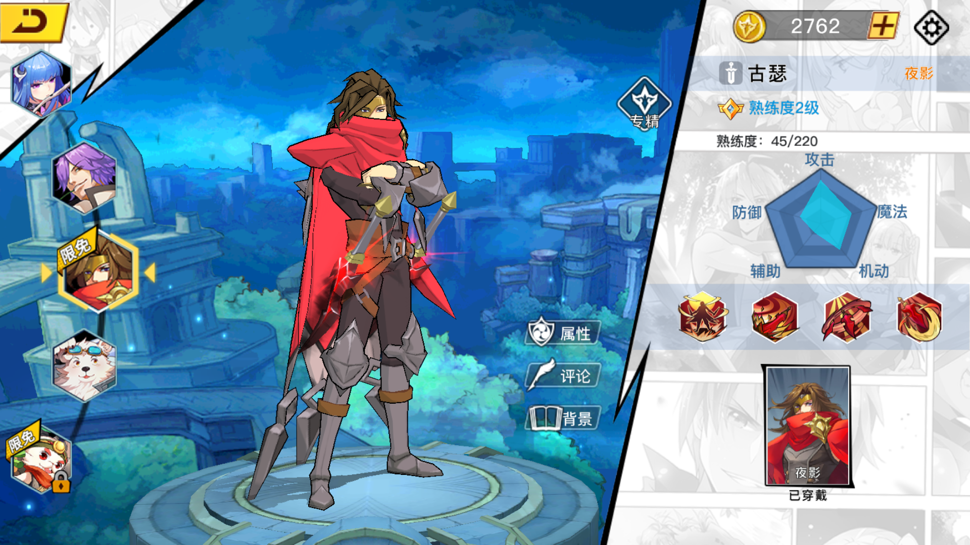 今天介绍下光影对决中的招牌刺客,古瑟.