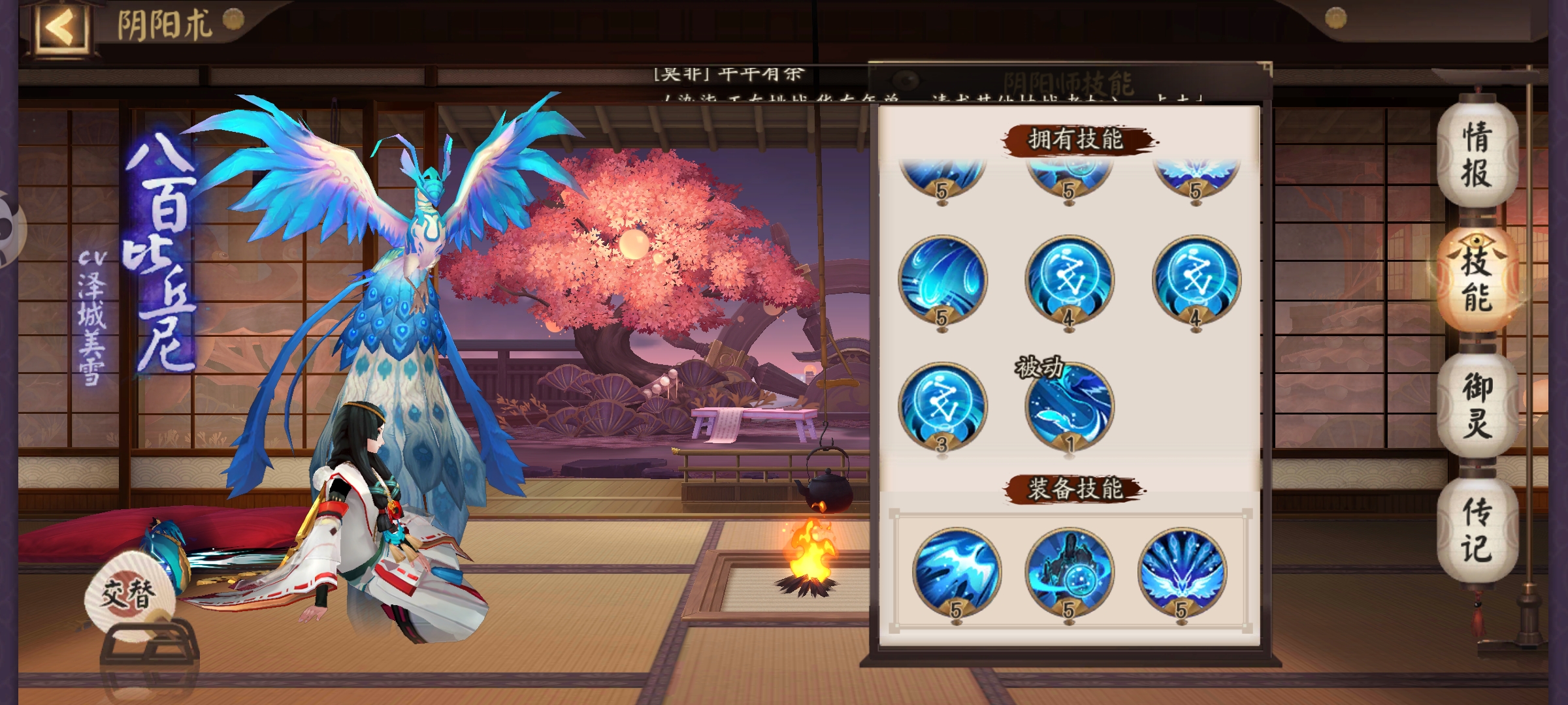 八百比丘尼技能怎么回事 - 阴阳师综合 | taptap 阴阳师社区