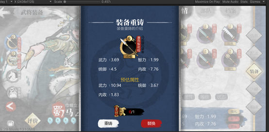 9月8日装备系统等修改|小小五千年