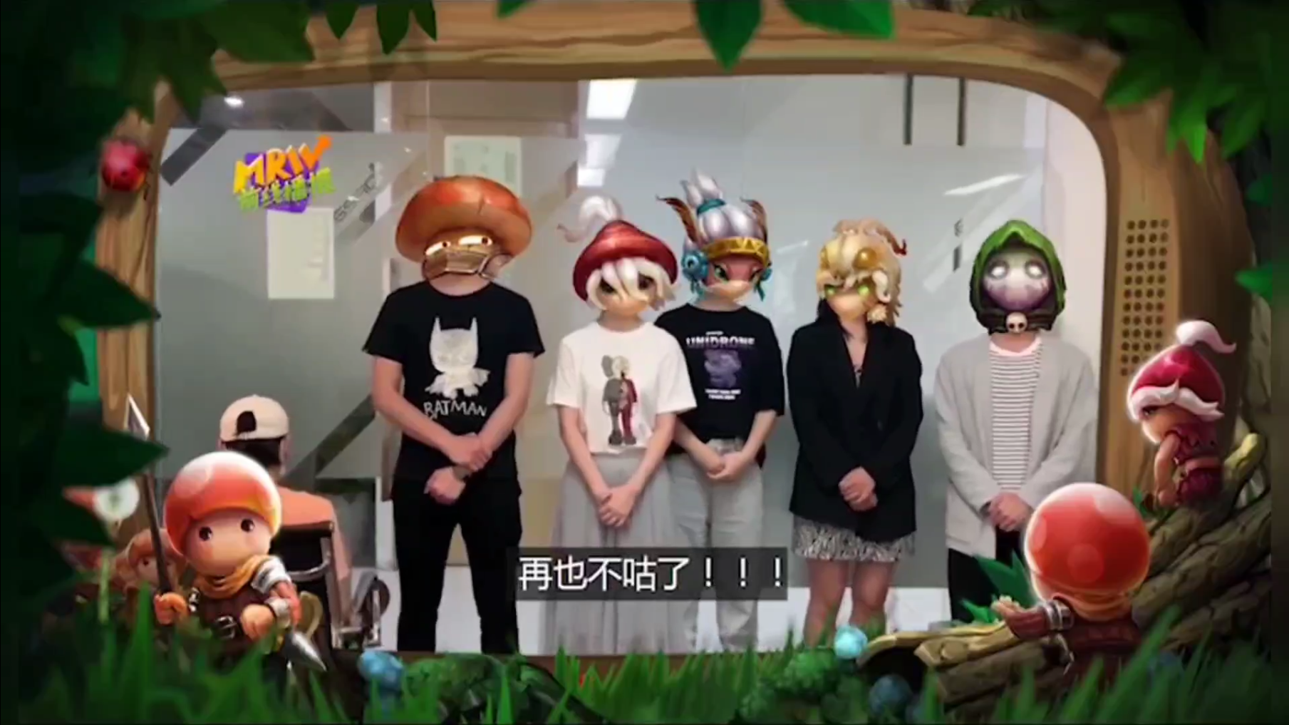 MRW前线播报 | 项目组访谈，测试内容初曝光！