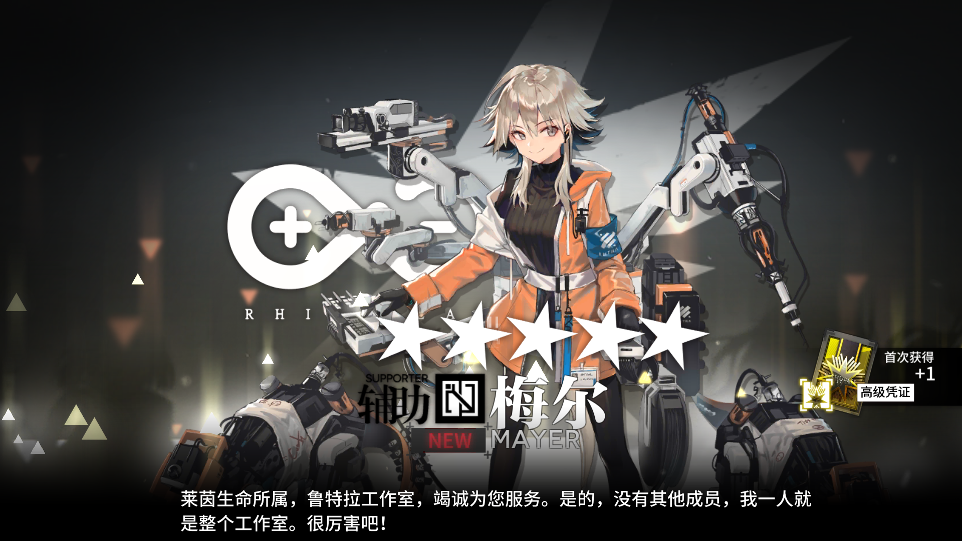哇这池子这么歪的嘛 - 明日方舟抽卡分享 | taptap 明日方舟社区