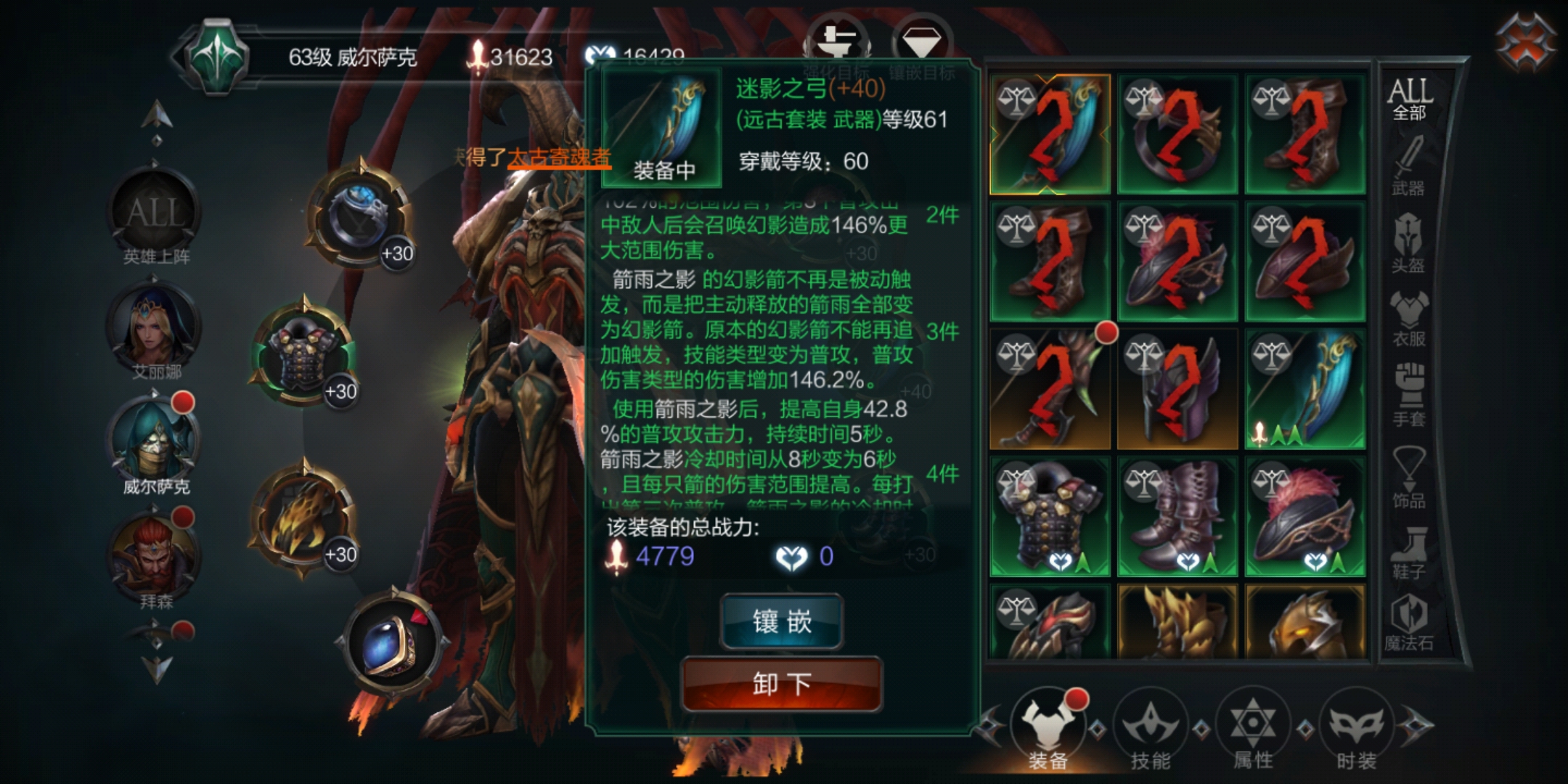 顺带问一下 箭雨之影技能类型变为普攻后只吃普攻的加成吗