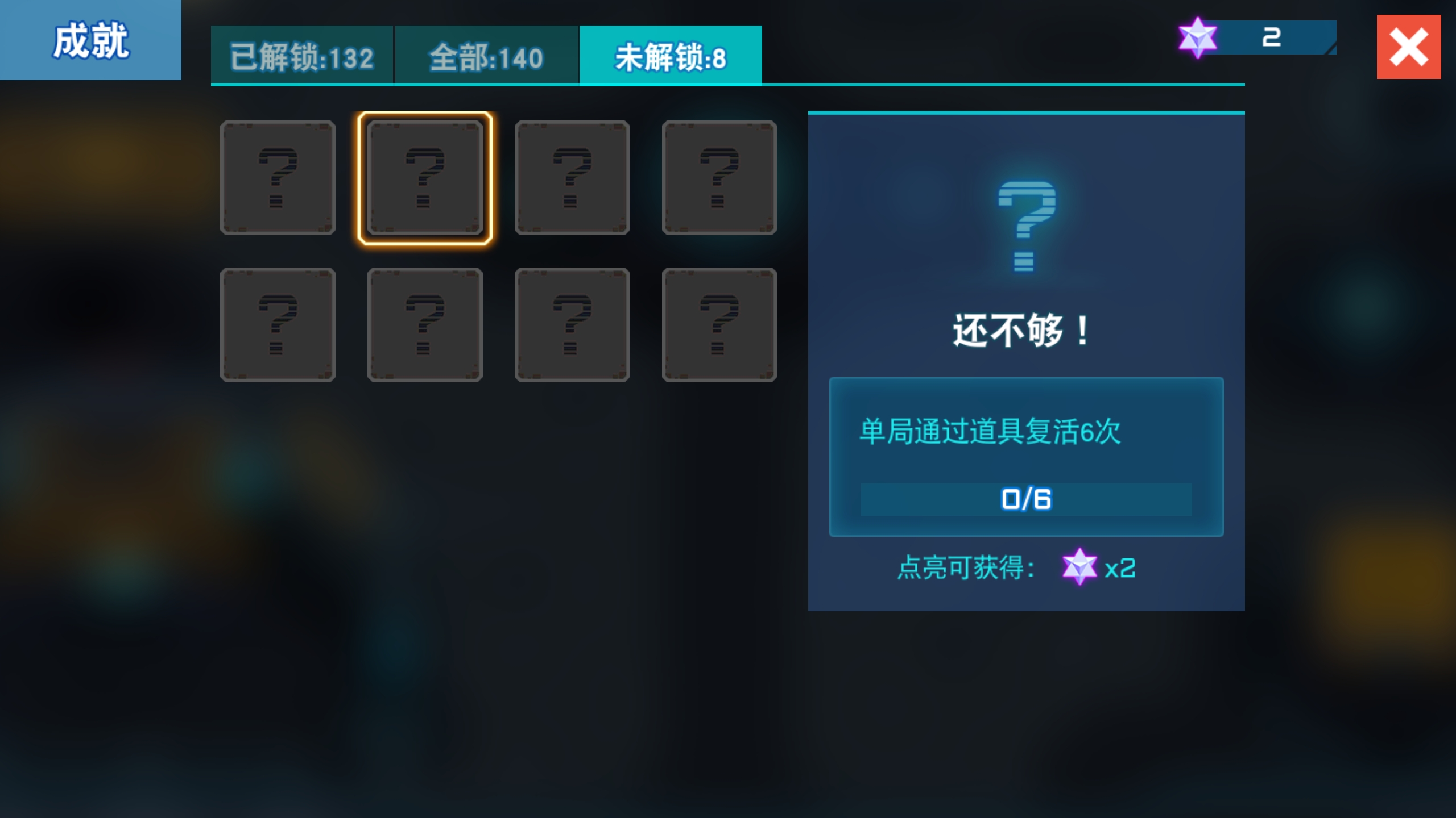 剩下未解锁的成就让我好难受,有没有全成就的大佬指导下