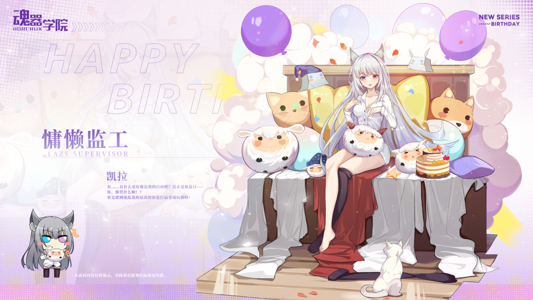 【生日祝福】你，你笑什么啊！？要是敢到处乱说的话我把你也打扁变成玩偶啊！