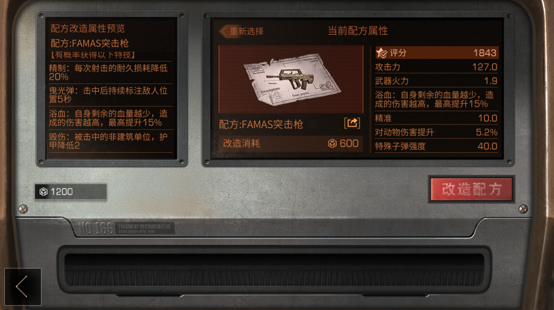 《明日之后》末世生存有新招？第三季武器配置指南请签收图片_6