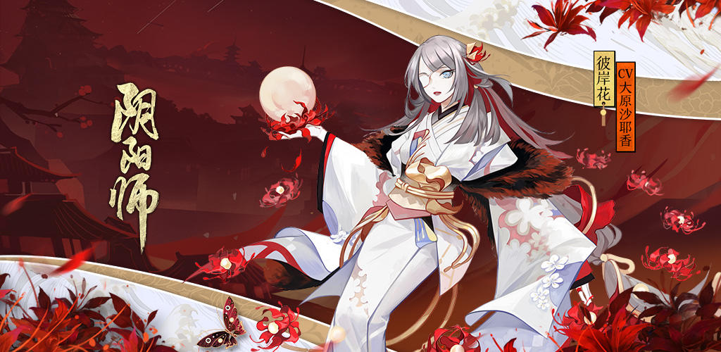 阴阳师国服正式服维护更新公告(2018.04.11)