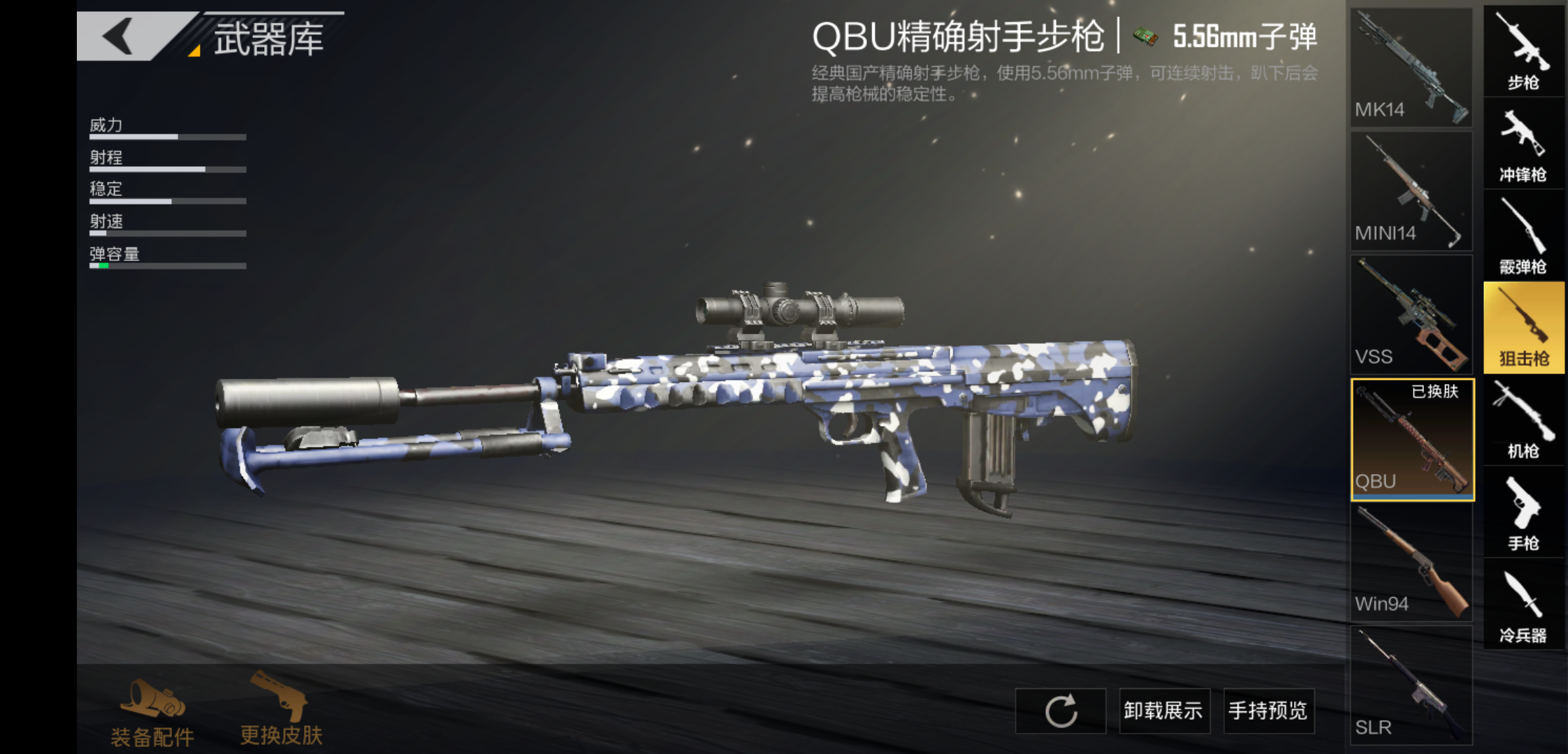 qbu的皮肤今天都出来了,我还没找到过qbu呢,是还没有出来嘛,还是刷在