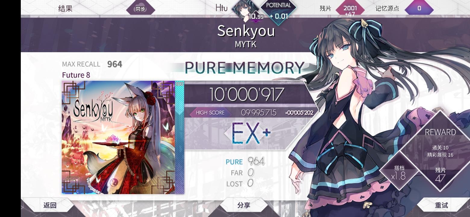 Senkyou Ftr8 PM（max-47）！！！