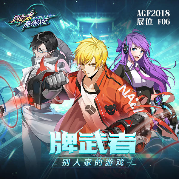 【国庆漫展】牌武者在广州等你来面基！