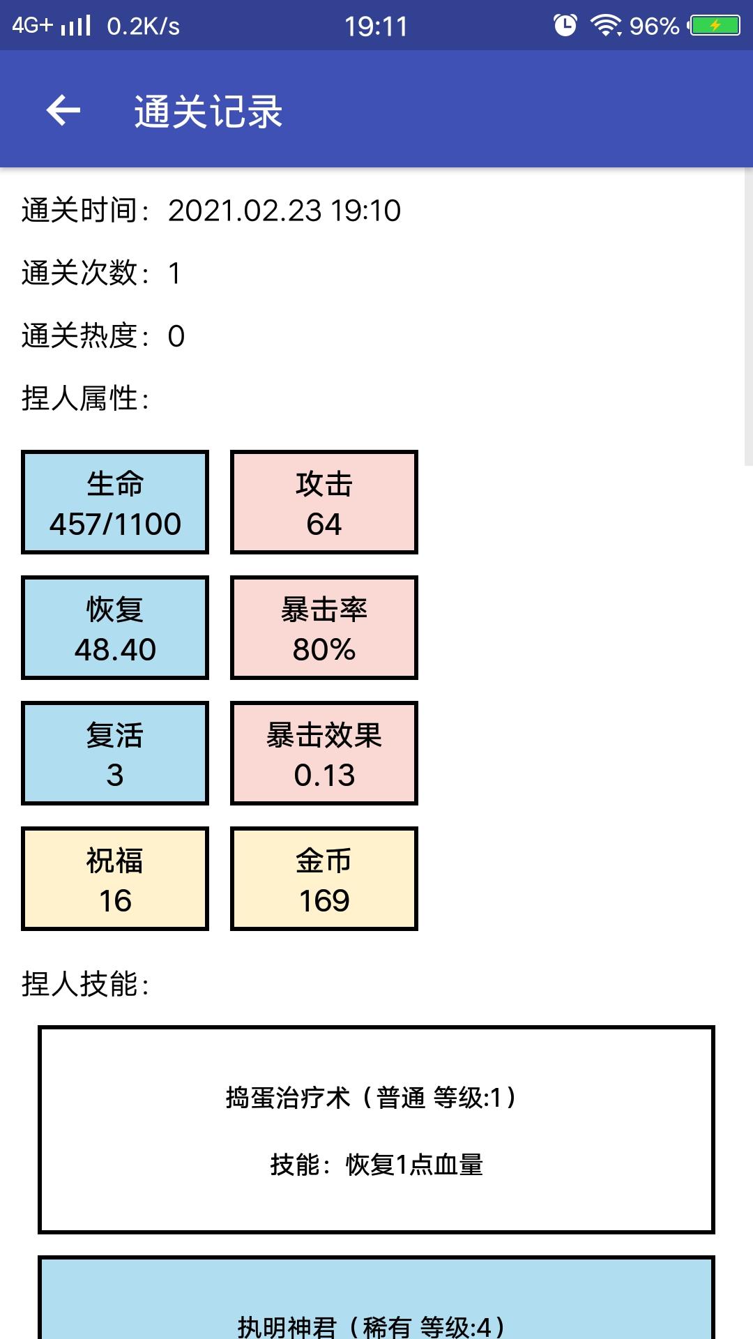 一开始建议献祭（大乌龟）玄武