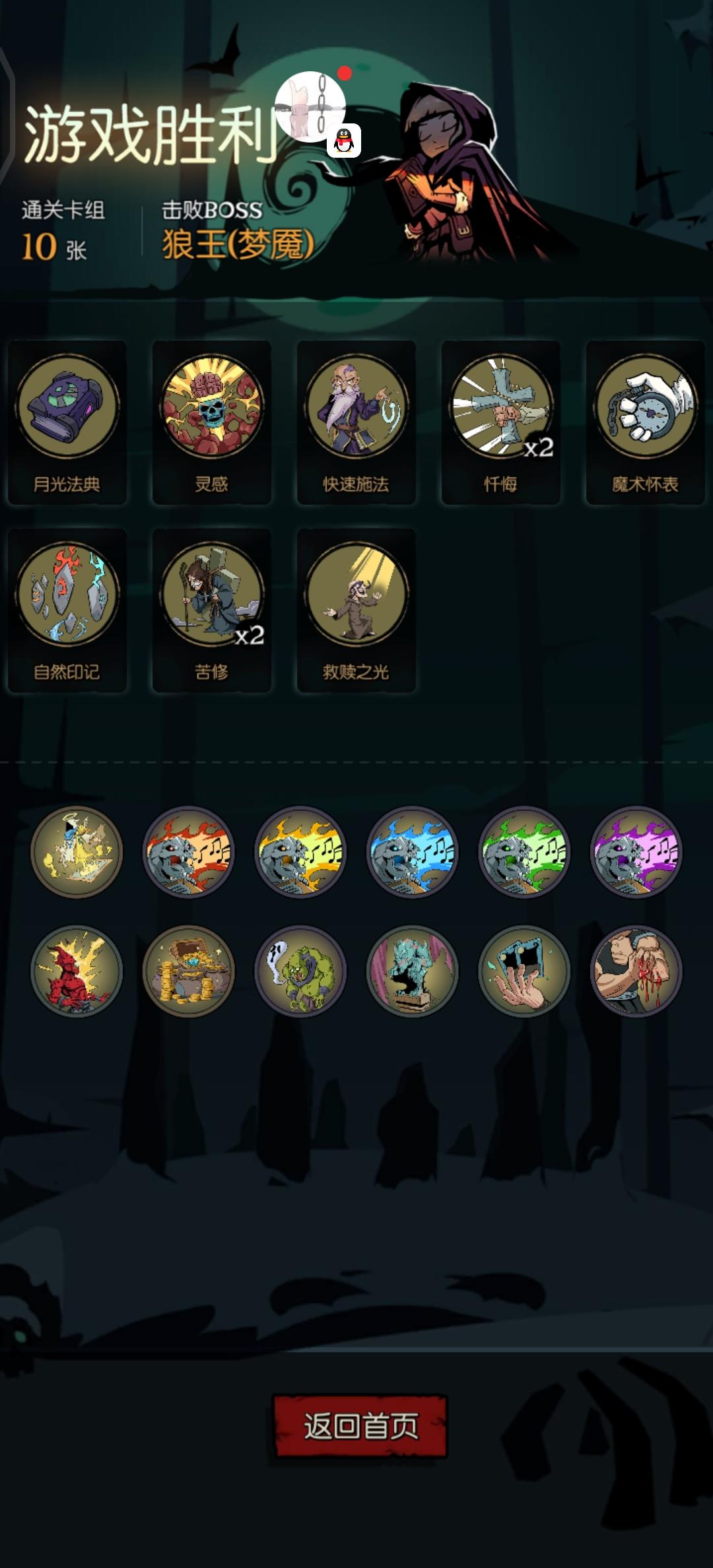 修女，极简主义，梦魇（狼王）全部乐章
