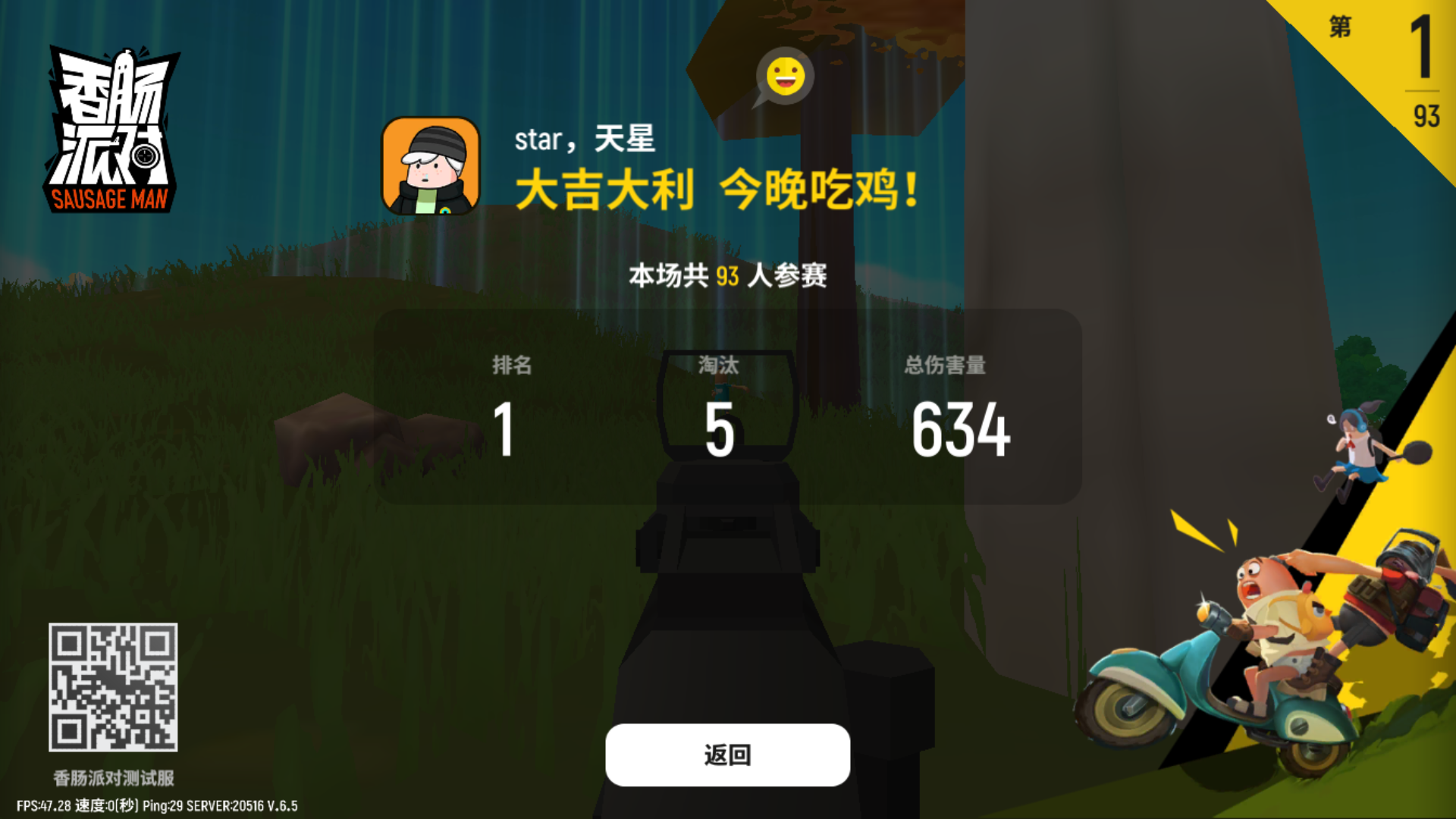 大吉大利,今晚吃鸡