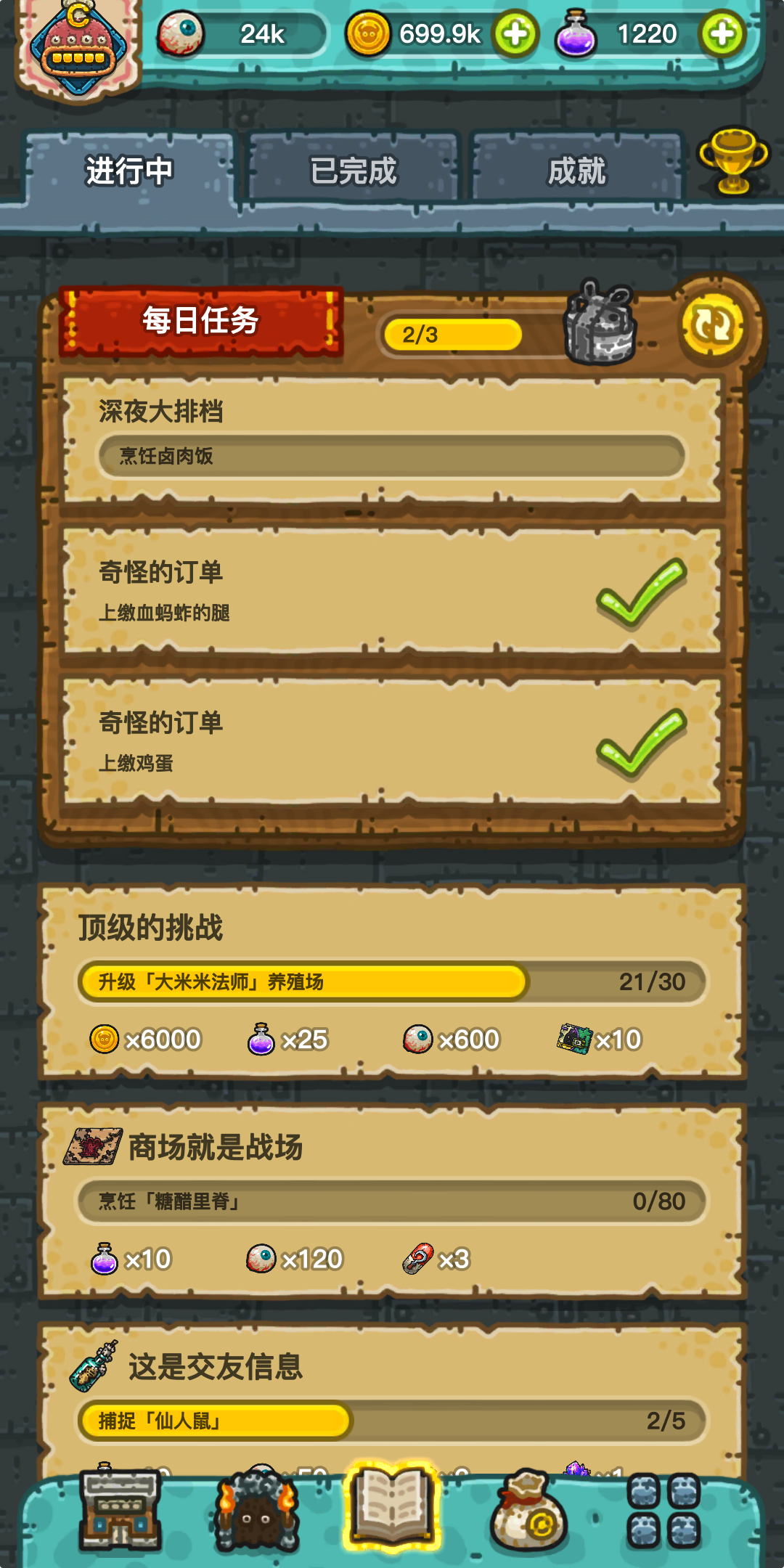 求问贴,(探险,每日任务)