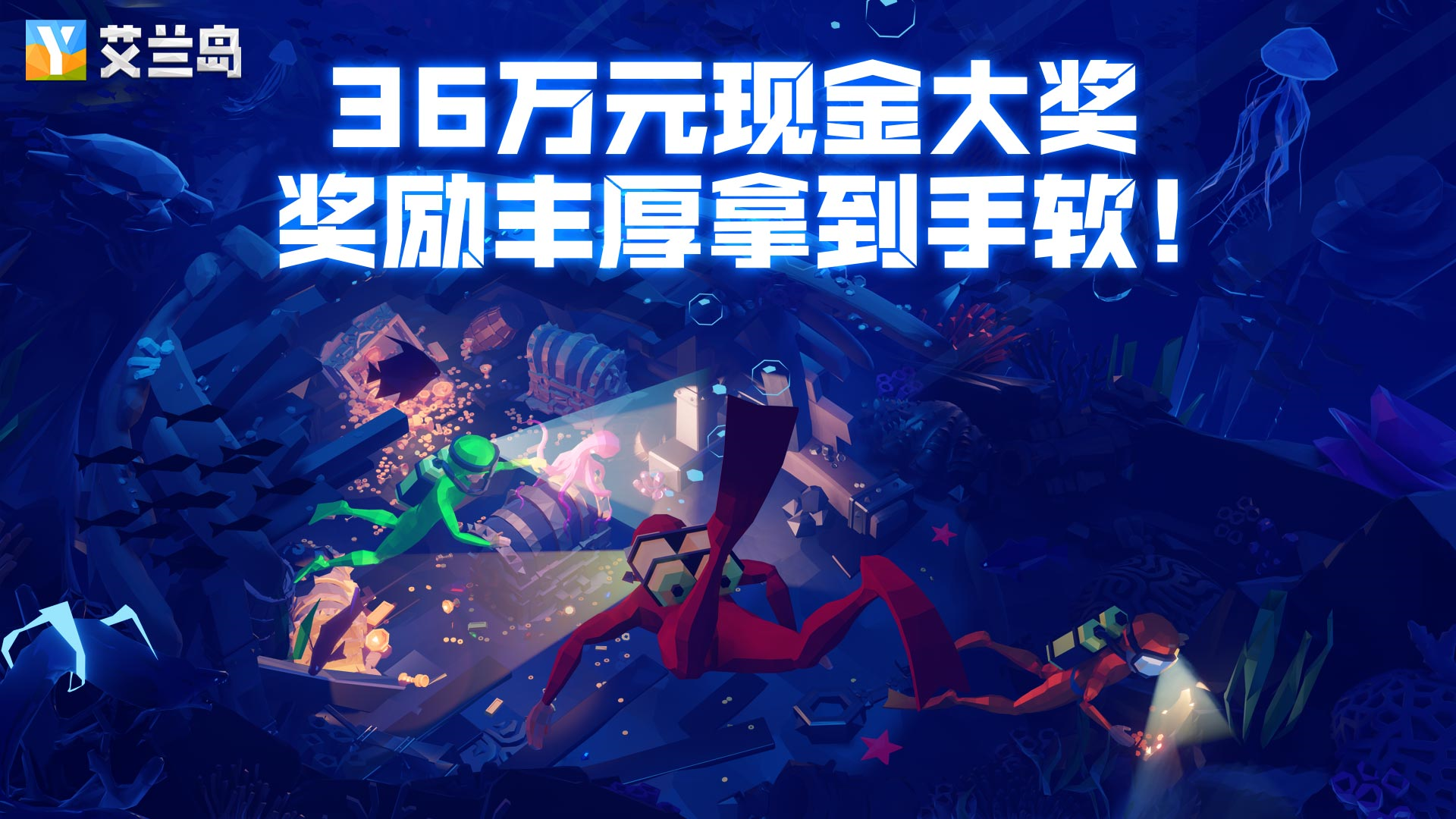 【已开奖】【艾兰岛】全国创作大赛，诚邀才华卓绝的你！ - 第9张