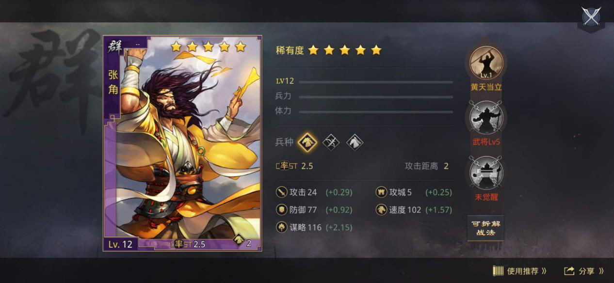 今日话题：各位主公还记得第一次抽卡是什么体验吗？