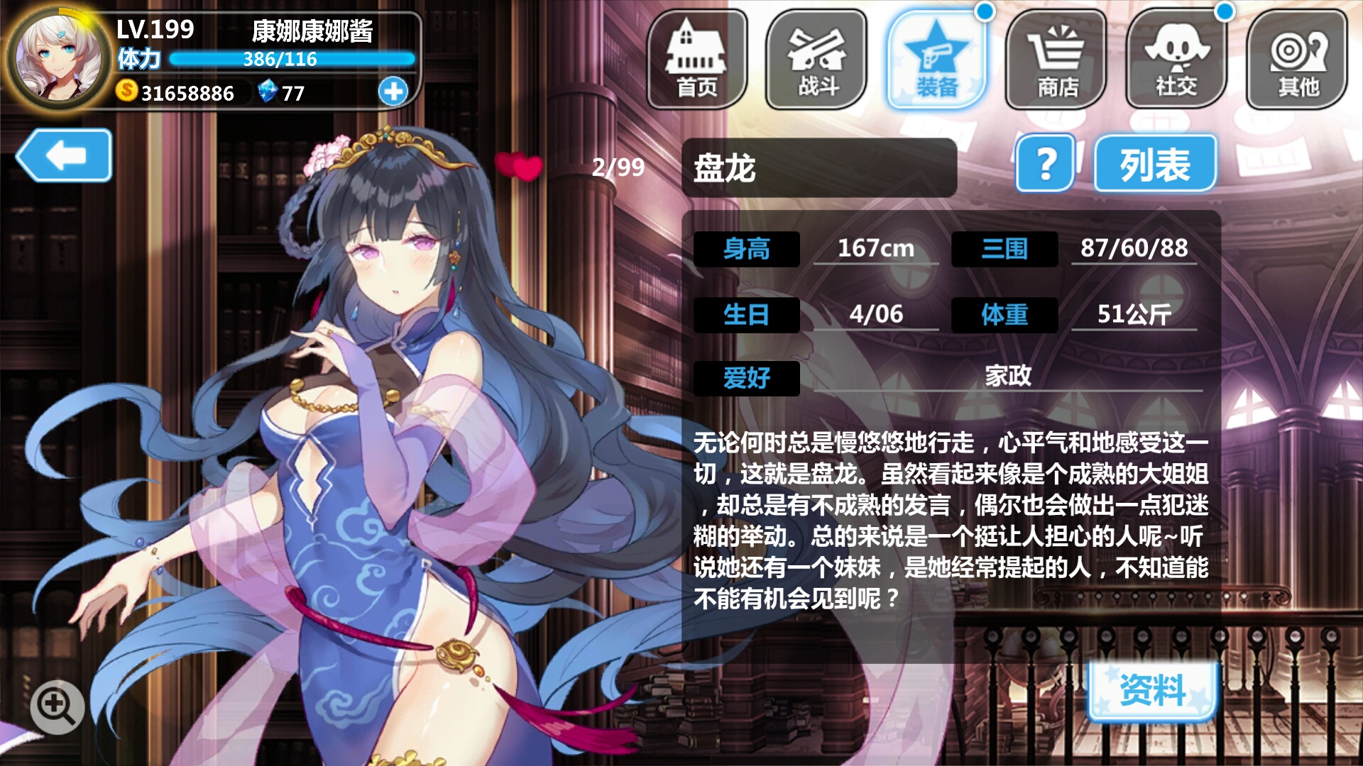 纪念盘龙小姐姐