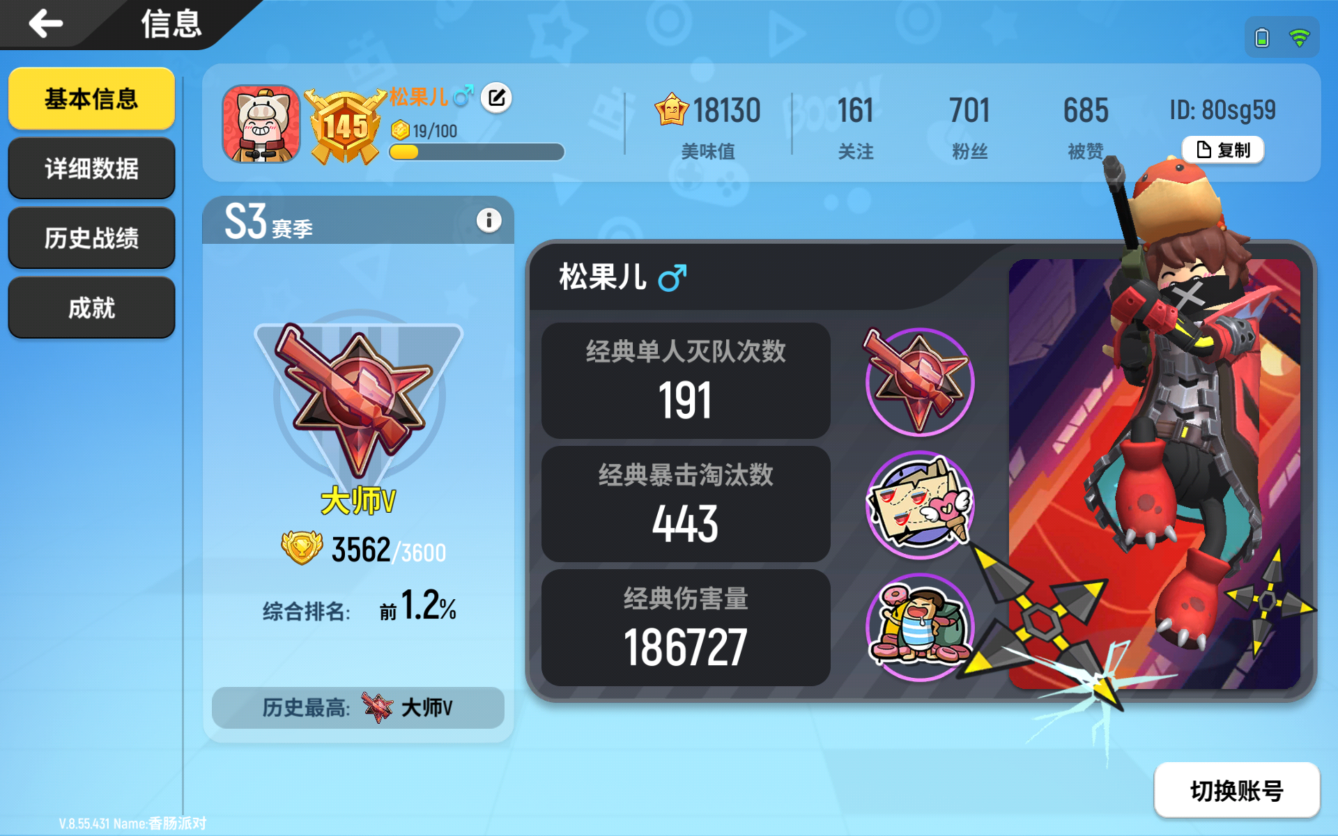 找几个队友 id 80sg59 - 香肠派对开黑区 | taptap 香肠派对社区