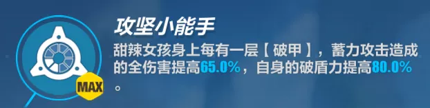 【轉載】往世樂土丨一拳超人の養成方法，卡蘿爾真實難度攻略|崩壞3 - 第18張