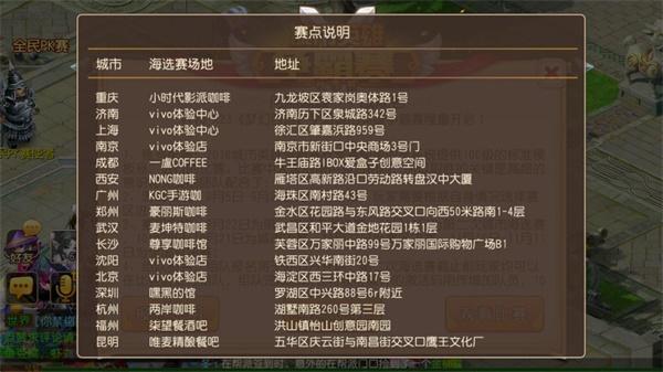 战火再燃，《梦幻西游》手游城市英雄争霸赛火热报名中