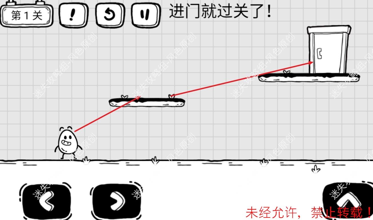 【1~20关】《茶叶蛋大冒险》图文攻略-迷失攻略组