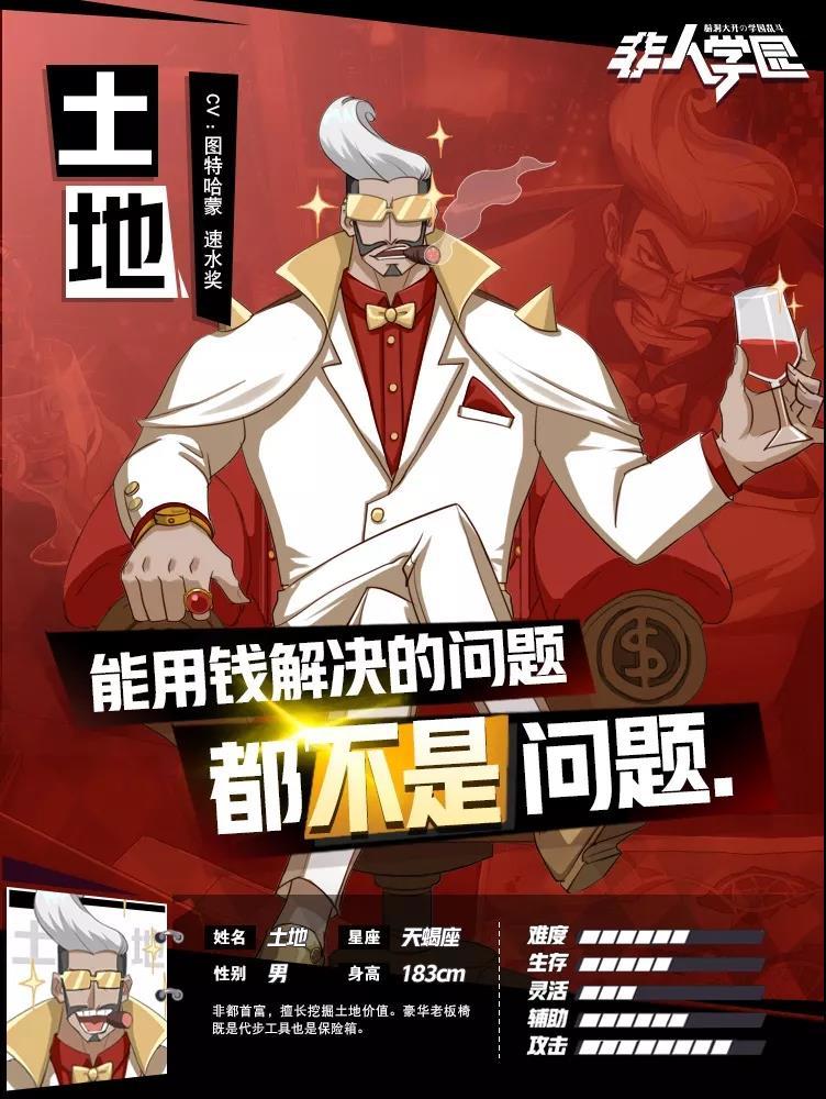 非人档案馆 | 转发这个土地，你就能一夜暴富