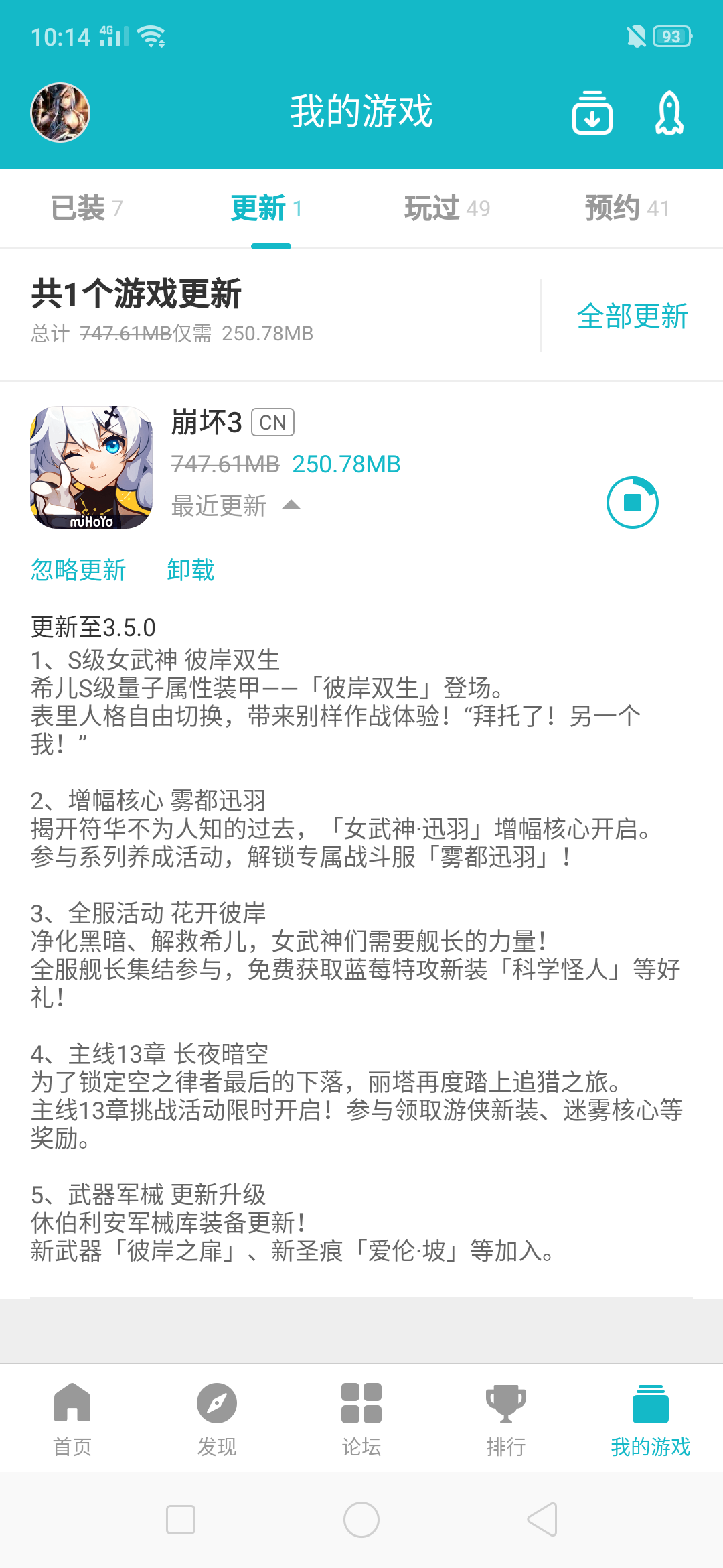 崩坏每次更新都要重新下载一次 崩坏3互助答疑 Taptap 崩坏3社区