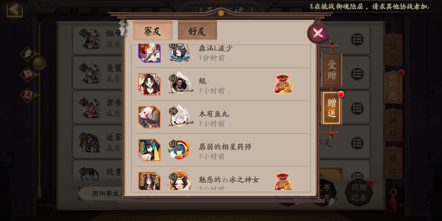 愿予必成区 阴阳师交友互助 Taptap 阴阳师社区