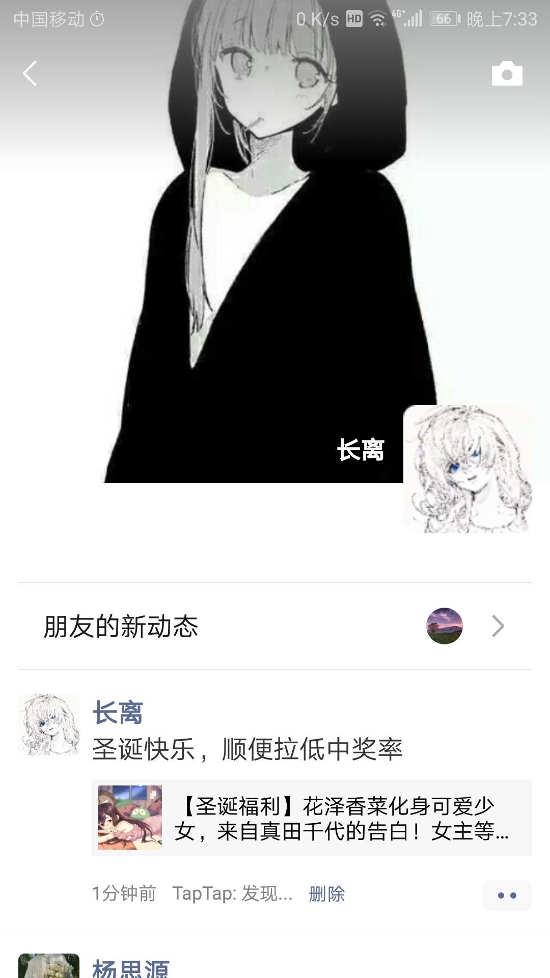 圣诞福利 花泽香菜化身可爱少女 来自真 樱都学园活动 Taptap 樱都学园社区