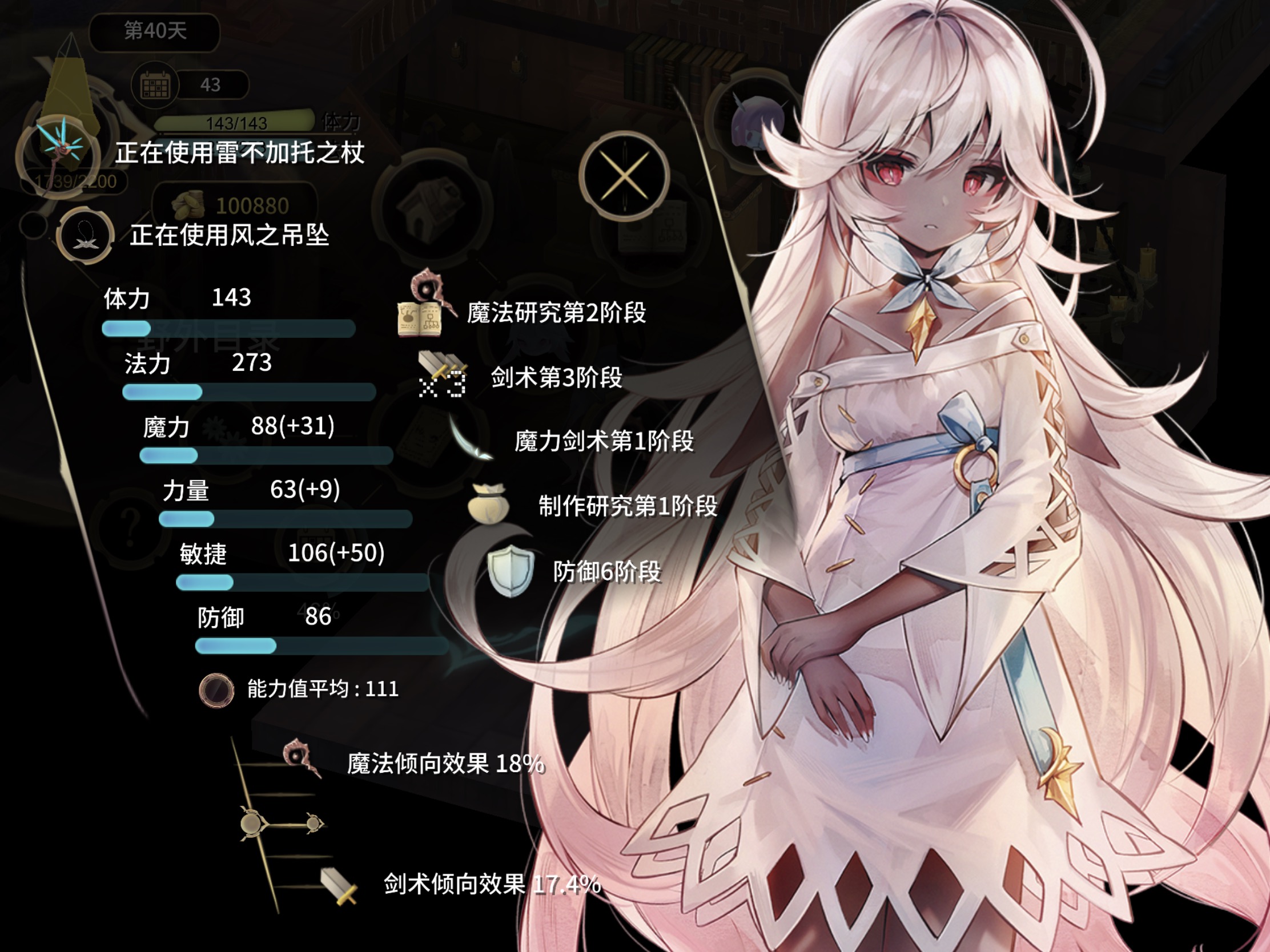 173能力平均值白线纯法极限通关 魔女之泉3攻略 Taptap 魔女之泉3社区