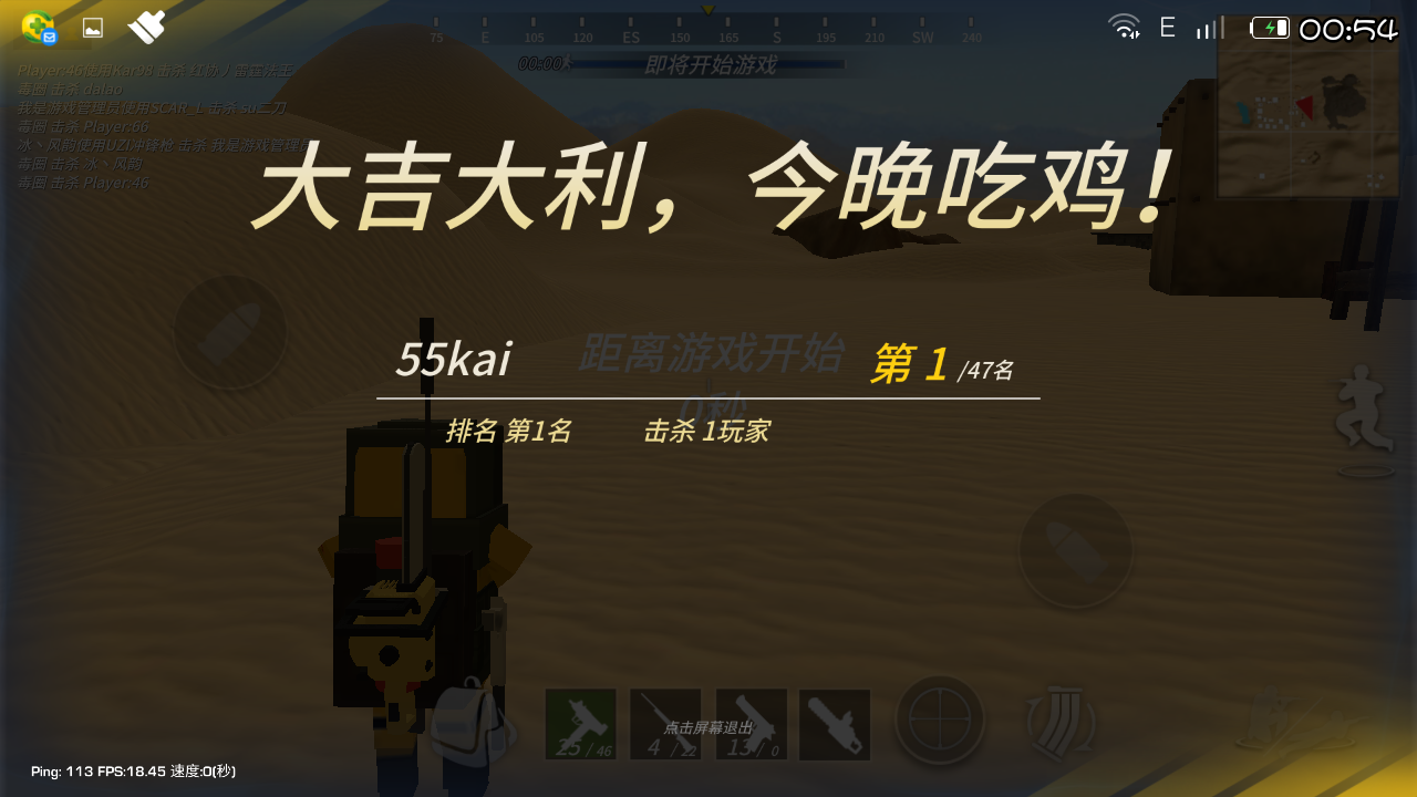 低配98k吃鸡,鸡冻。