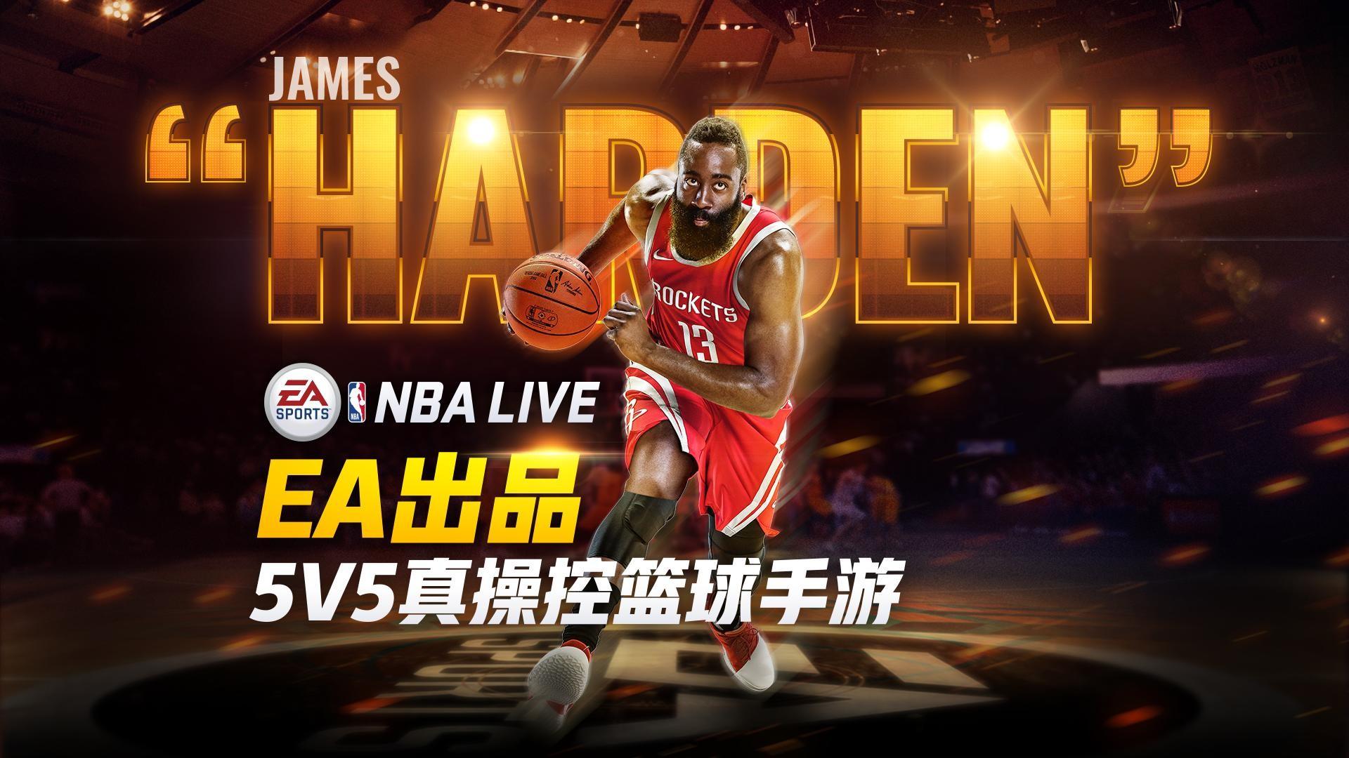 《NBA LIVE MOBILE》新赛季PVP巨献登陆，城市挑战赛开战在即！