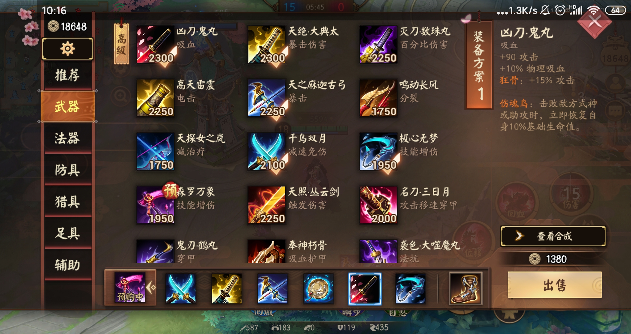 有关弥豆子的娱乐出装 决战 平安京综合 Taptap 决战 平安京社区