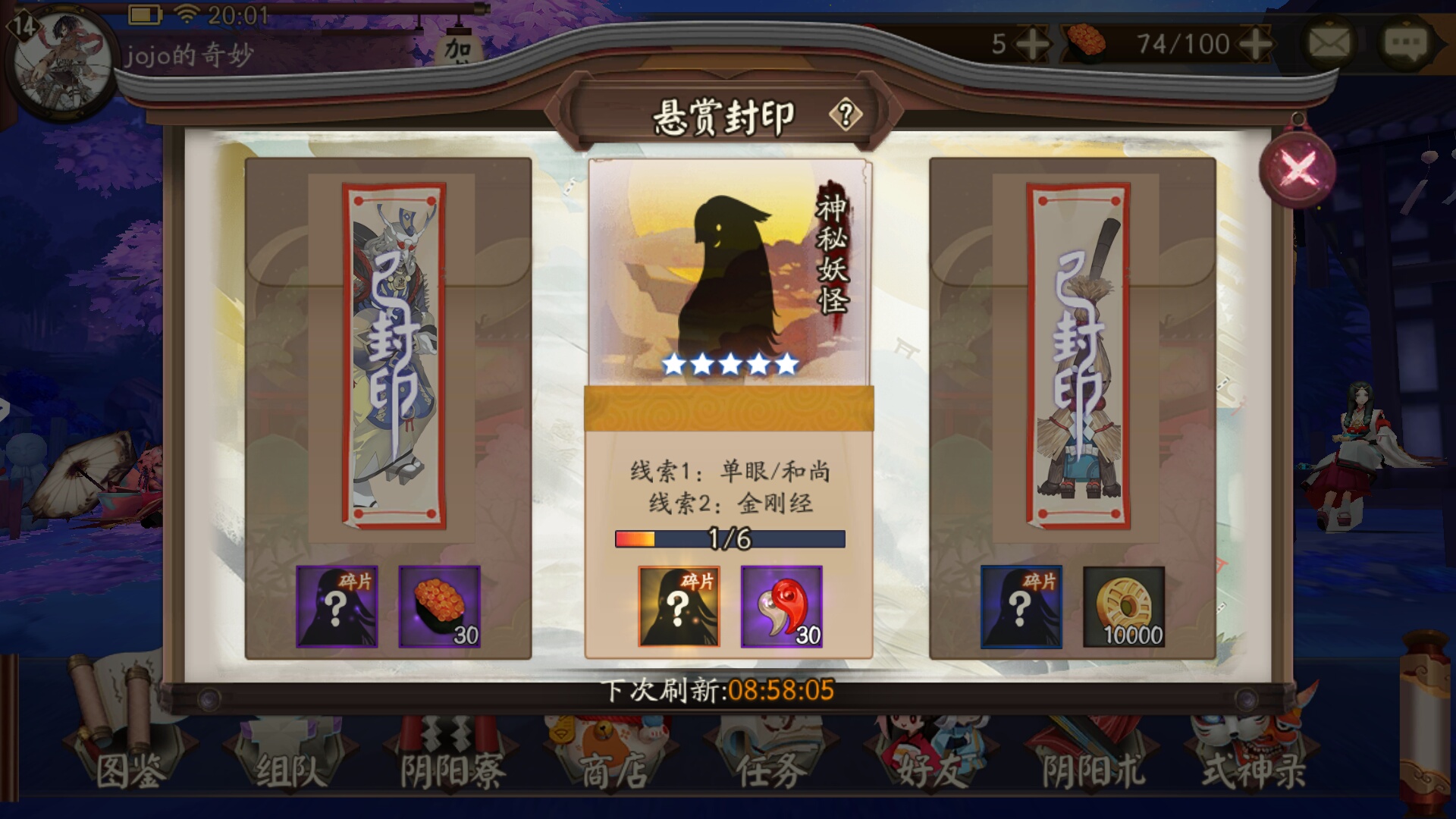 在第几章图里刷?求大佬指点