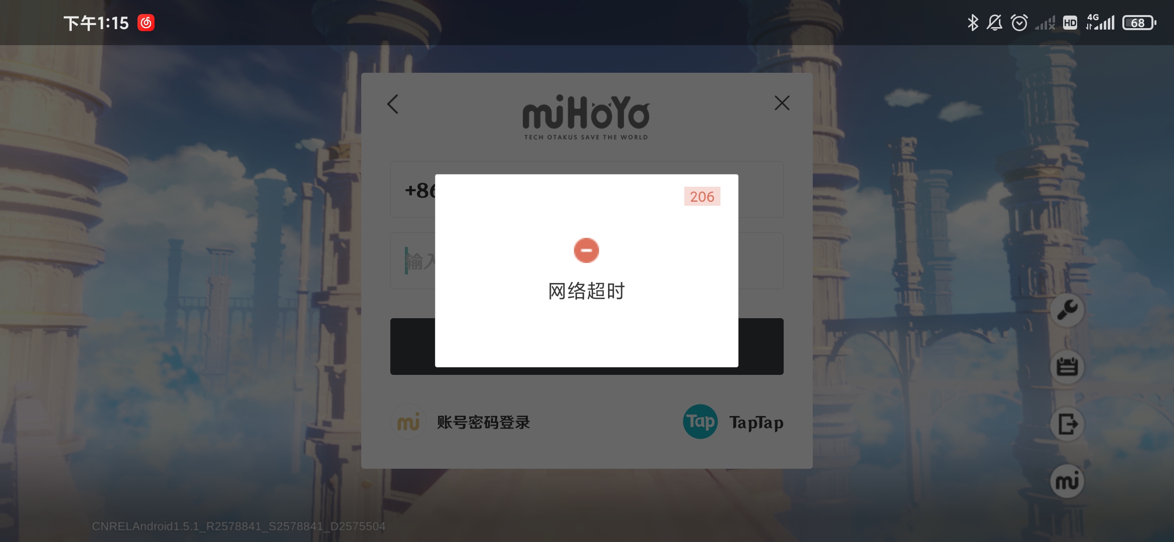 手机端收不到验证码显示网络超时,pc用以太网端获取验证码直接也是白