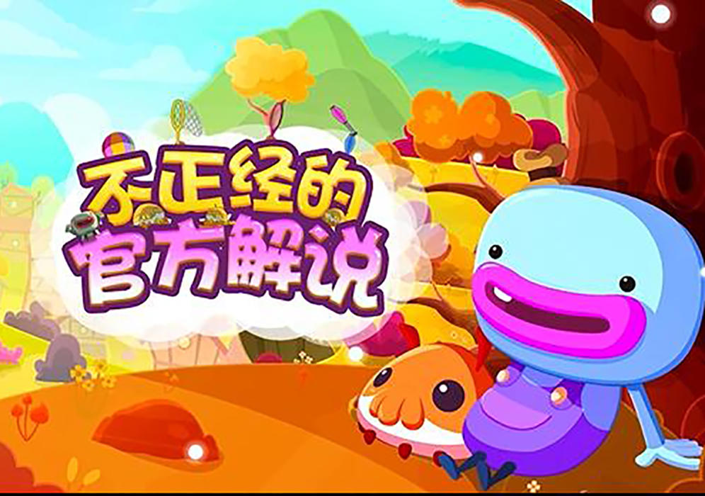 《带你回家》搞笑解嗦视频第十二集：恐怖的地狱之行