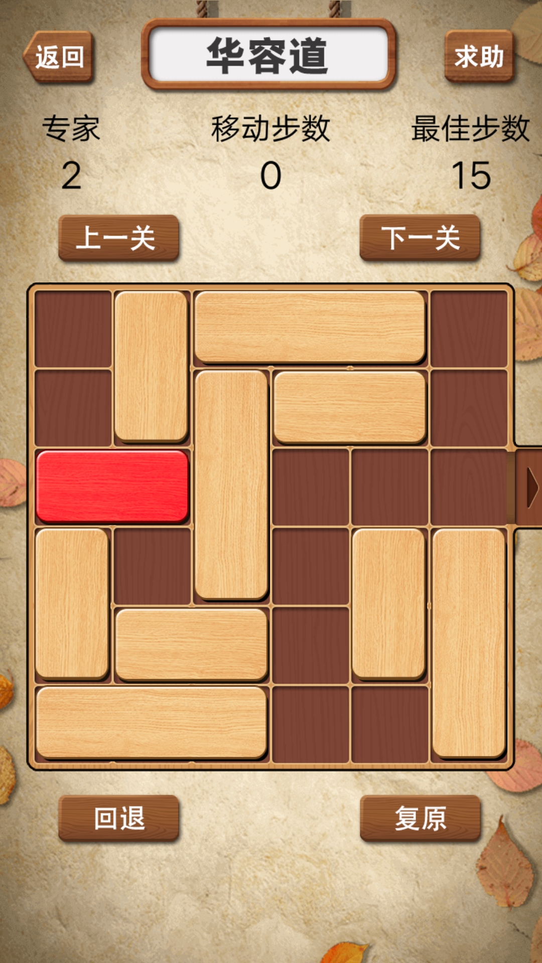 华容道初级第45关怎么七步走出去啊,我每次都是八步……求教中